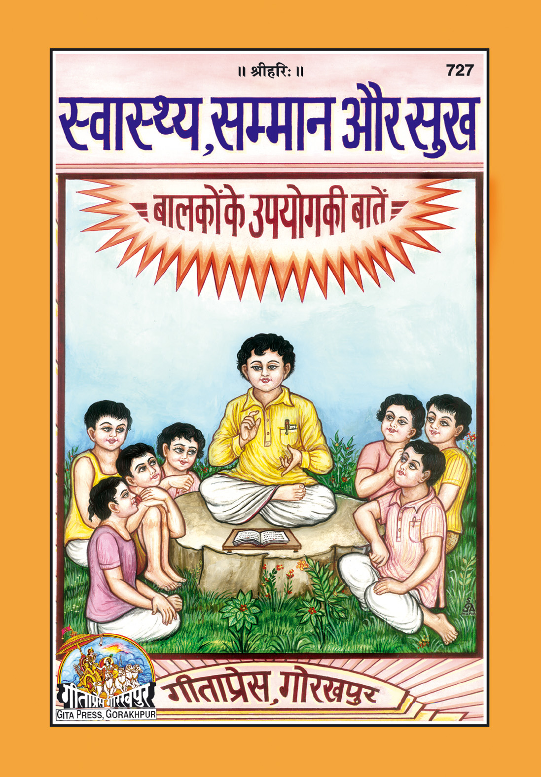 स्वास्थ्य सम्मान सुख | गीता प्रेस, गोरखपुर | स्वास्थ्य सम्मान सुख | हिंदी |आकार: मध्यम (पुस्तकाकार) |कोड: 727