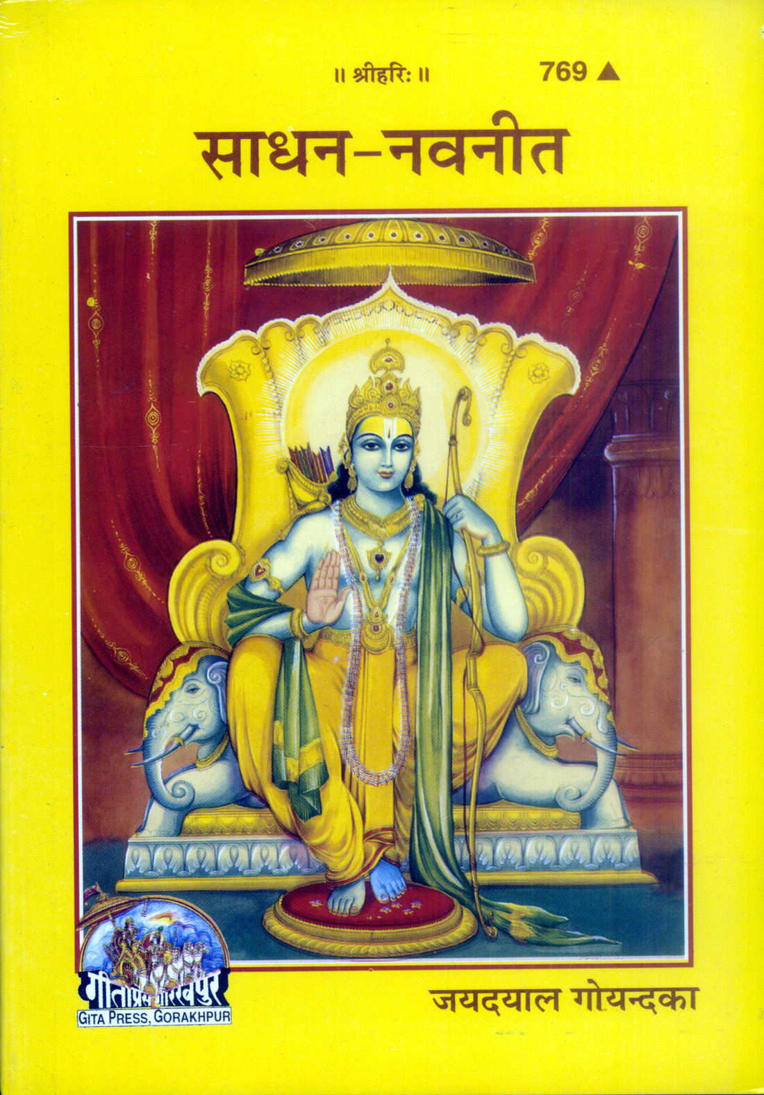गीता प्रेस, गोरखपुर | गीता प्रेस गोरखपुर | गीता प्रेस, गोरखपुर | साधना-नवनीत | हिंदी |आकार: मध्यम (पुस्तकाकार) |कोड: 769