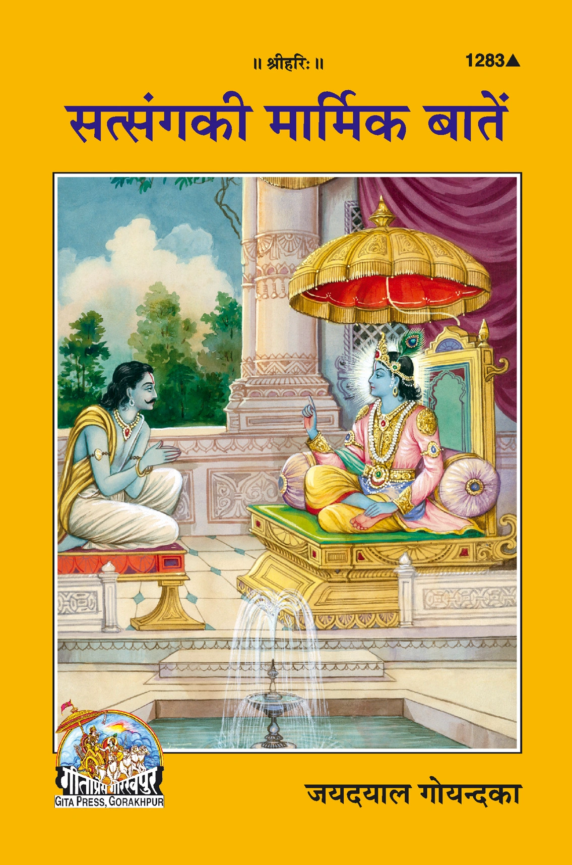 Satsanga Ki Marmik Batein (Hindi)