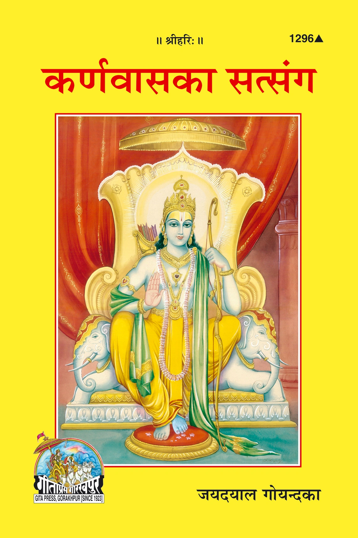 गीता प्रेस गोरखपुर | हिंदी आध्यात्मिक पुस्तक | गीता प्रेस गोरखपुर | गीता प्रेस, गोरखपुर | कर्णवास का सत्संग | हिंदी |आकार: मध्यम (पुस्तकाकार) |कोड: 1296