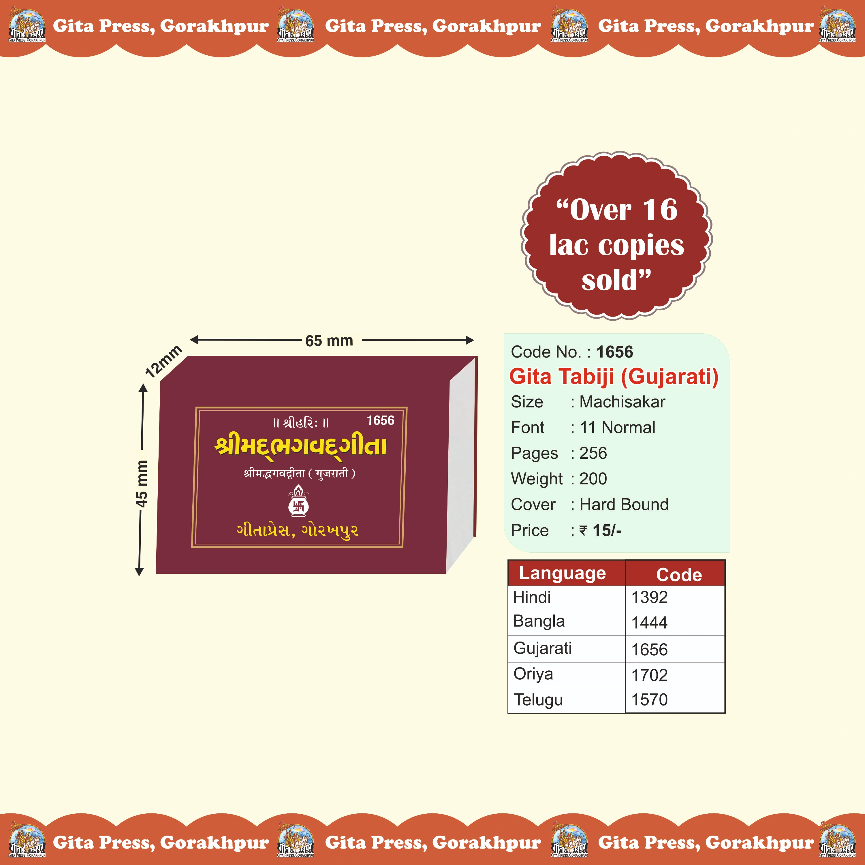Gita Tabiji (Match Box Size) Gujarati Gita Taveeji Front Cover