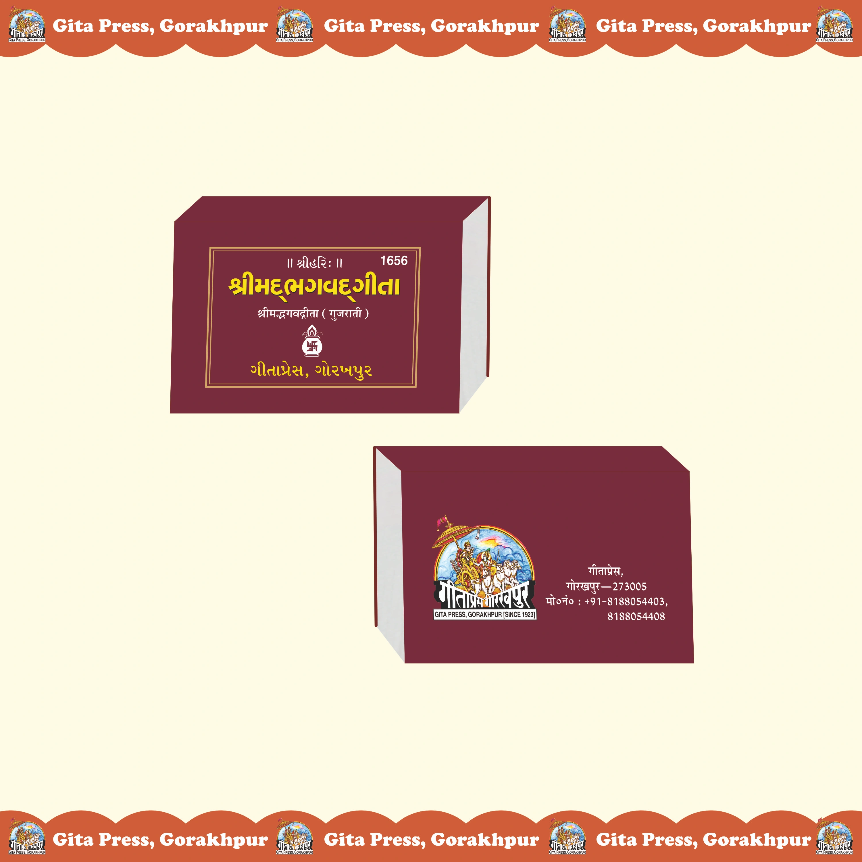 Gita Tabiji (Match Box Size) Gujarati Bhagavad Gita Front & Back Cover