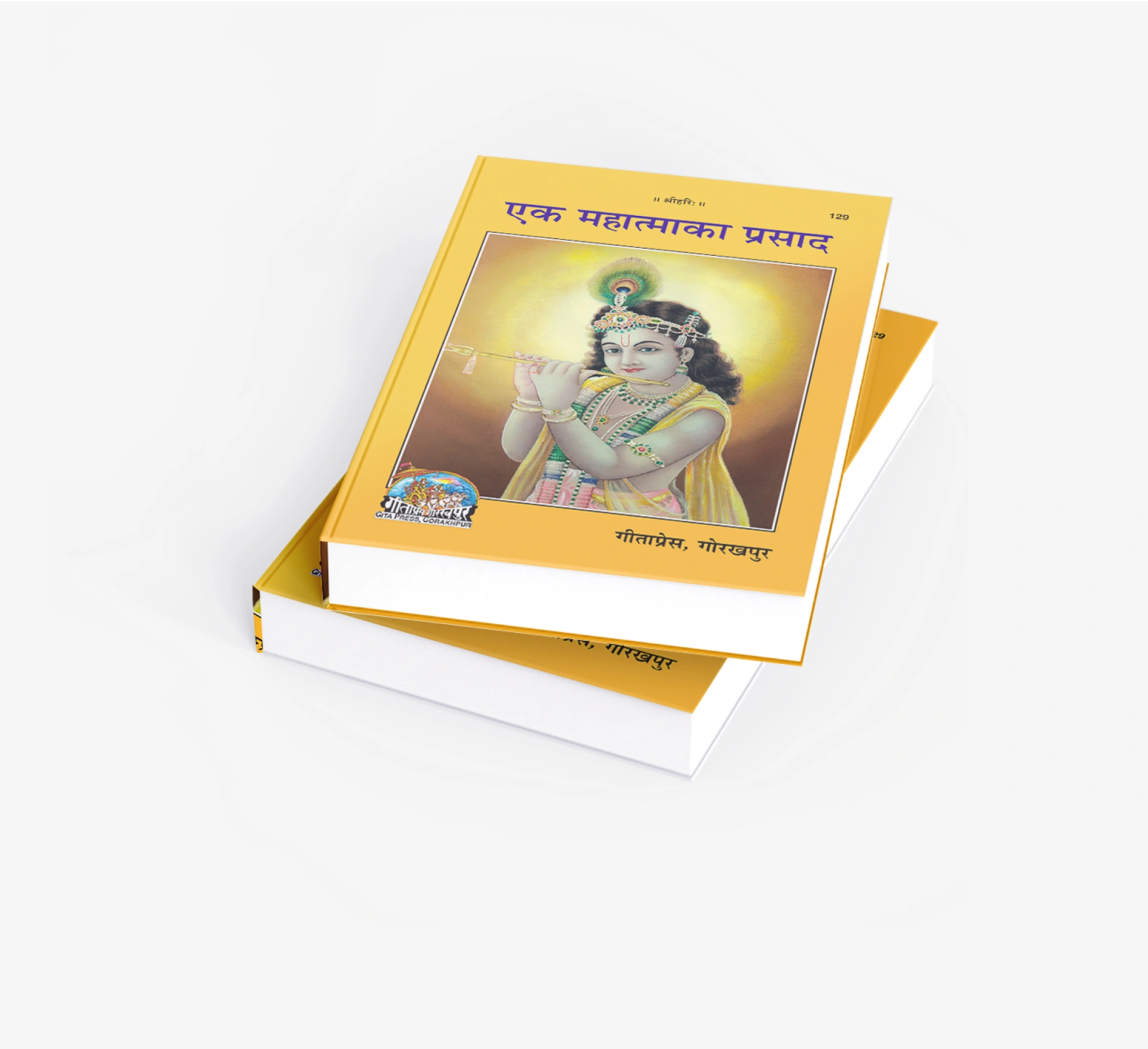सर्वोपयोगी प्रकाशन 