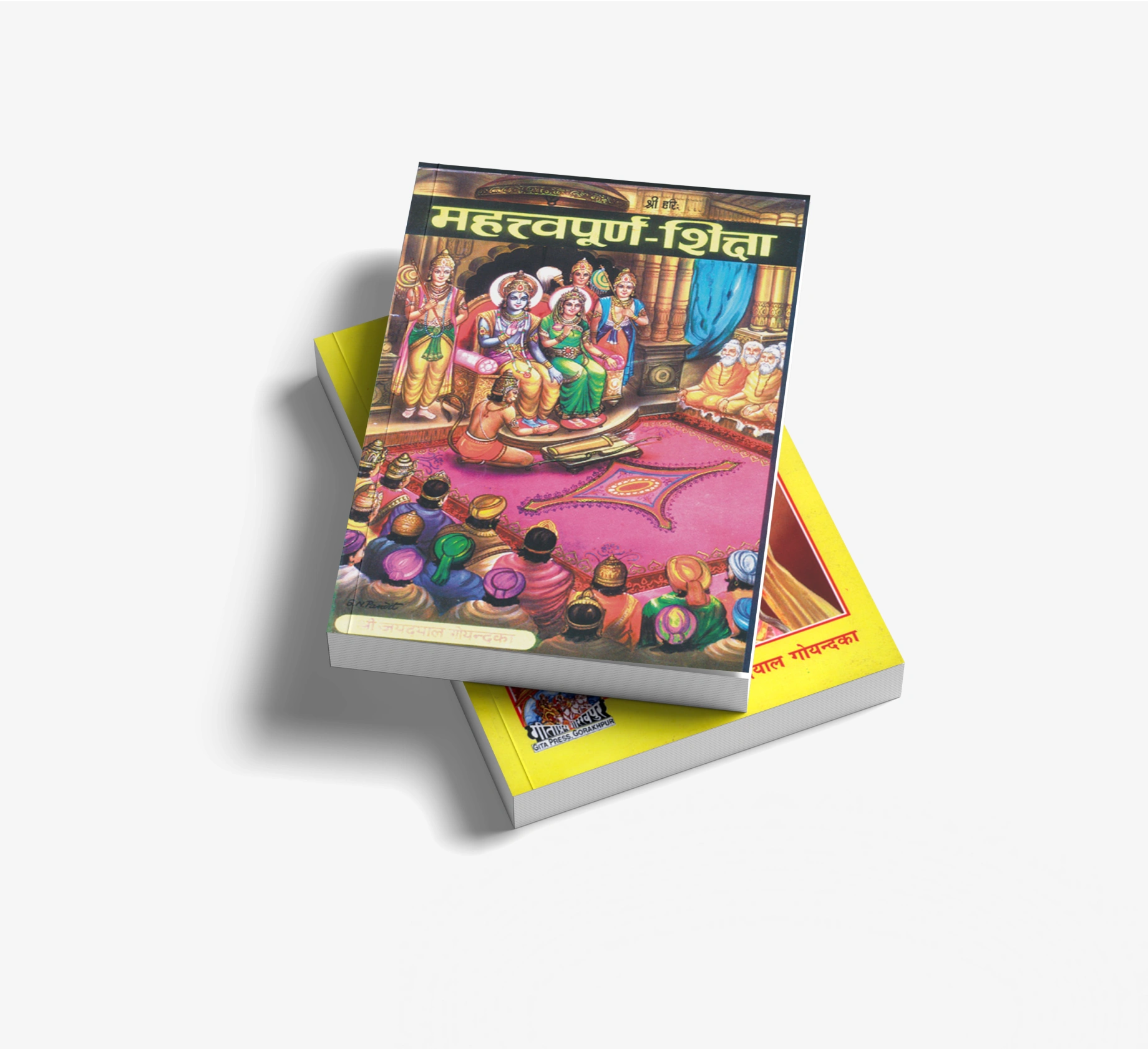 श्रीजयदयालजी गोयन्दकाके शीघ्र कल्याणकारी प्रकाशन