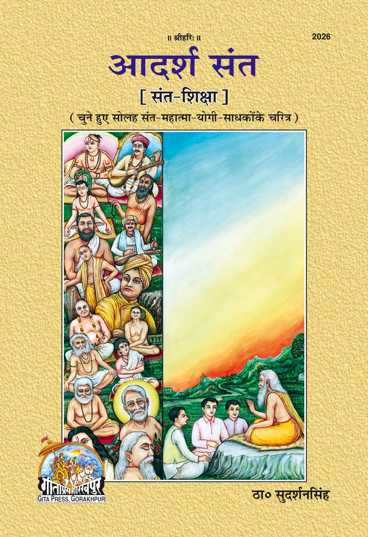 Adarsh Sant (Hindi)