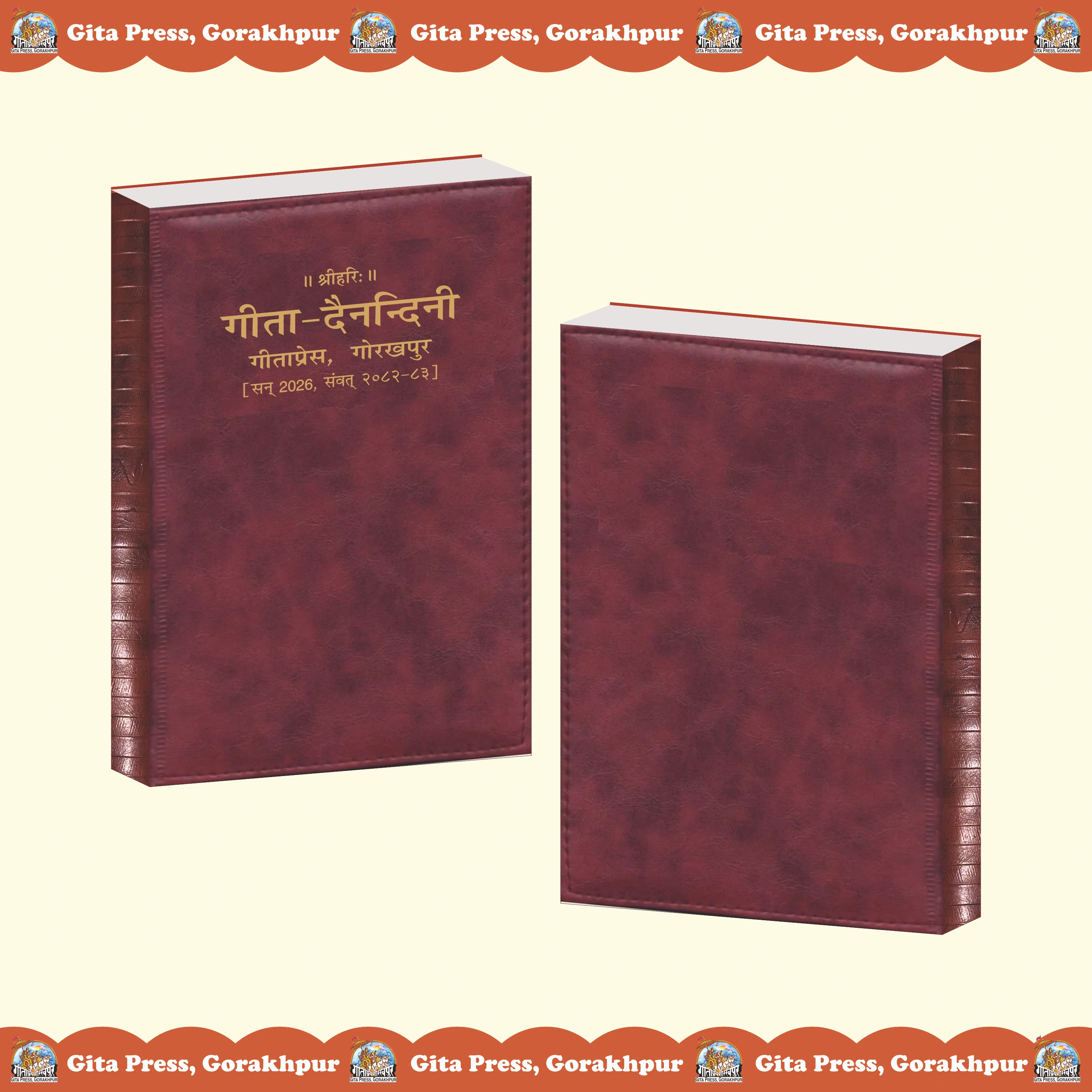Gita Dainandini 2026 (Delux Edition) Daily Spiritual Companion Inspired by the Teachings of the Bhagavad Gita | anguage: Hindi | Code: 2278