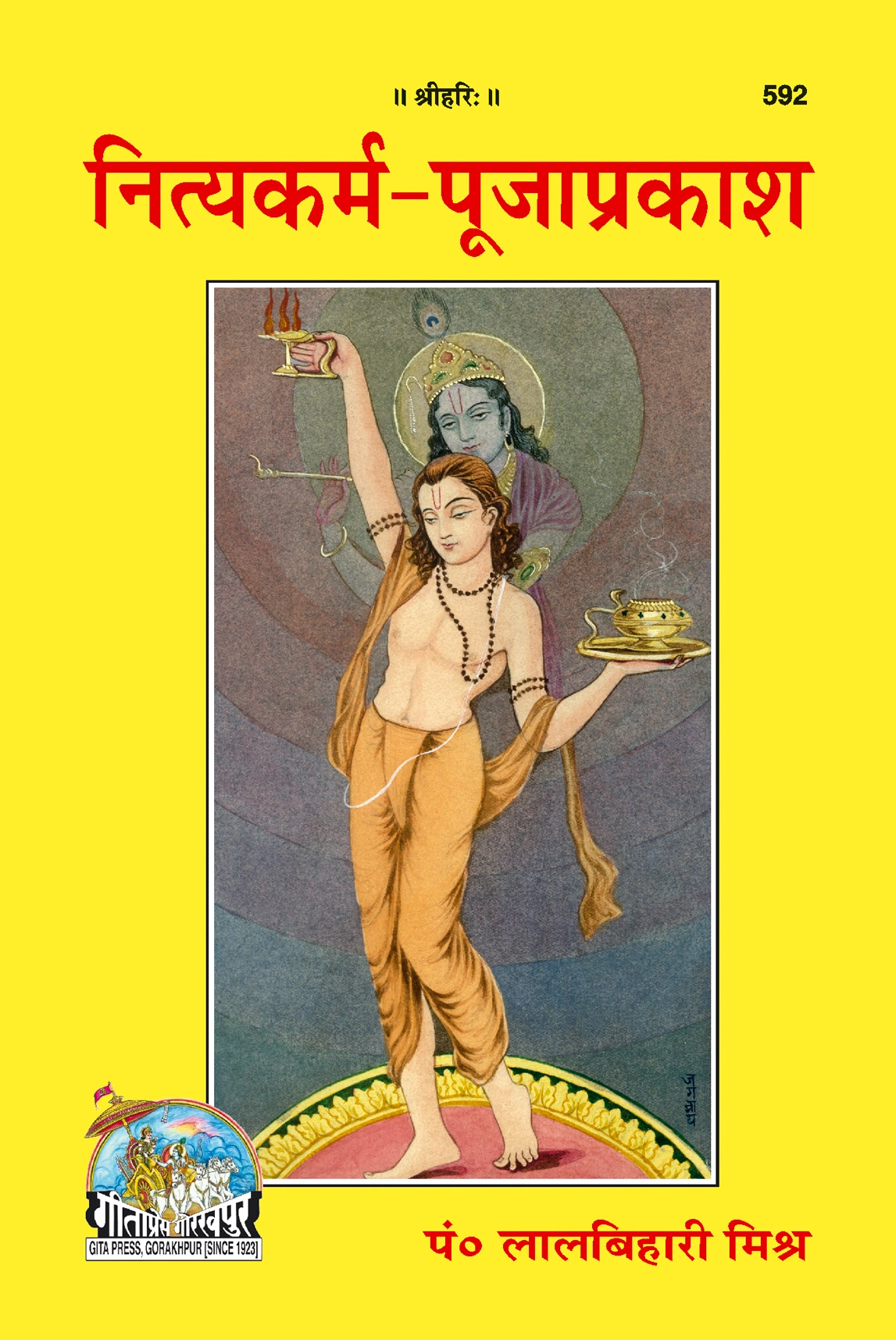 नित्य पूजा-पाठ सेट हिंदी (पुस्तक कोड: 21, 144, 292, 299, 592, 1281, 1344, 1919, 2120, 2151)
