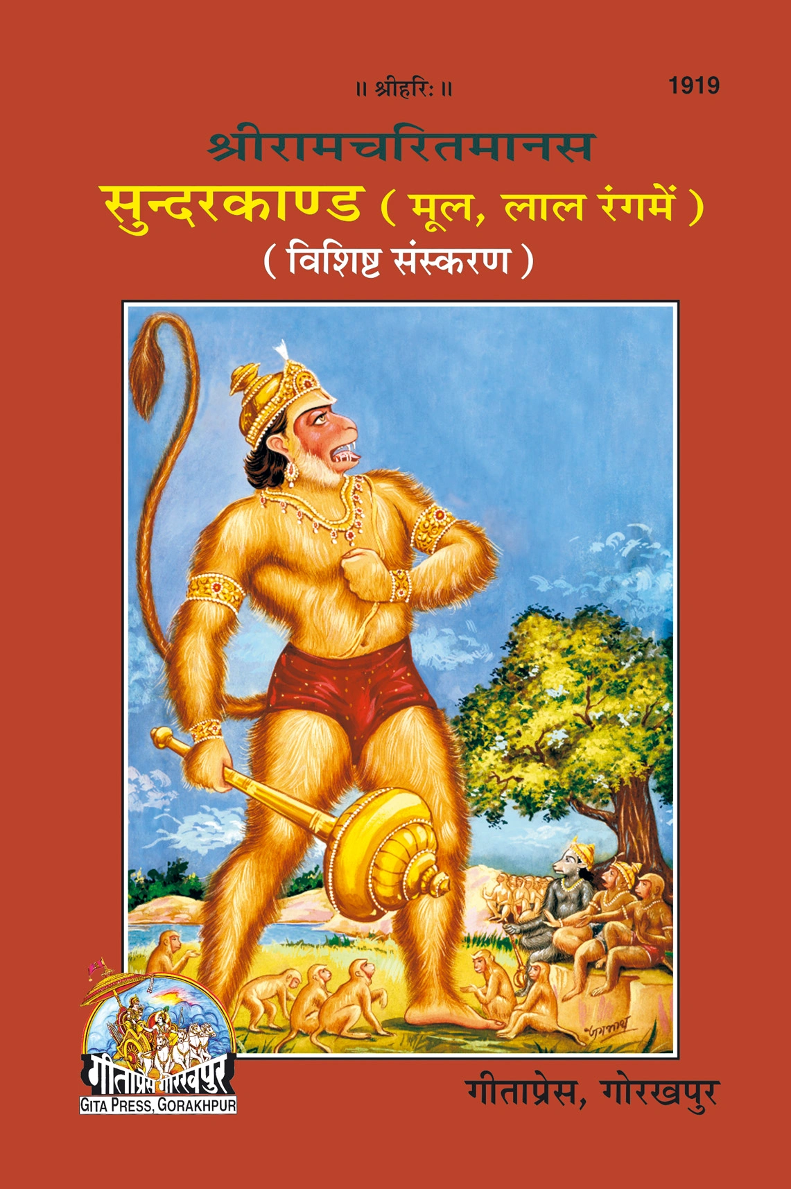 नित्य पूजा-पाठ सेट हिंदी (पुस्तक कोड: 21, 144, 292, 299, 592, 1281, 1344, 1919, 2120, 2151)