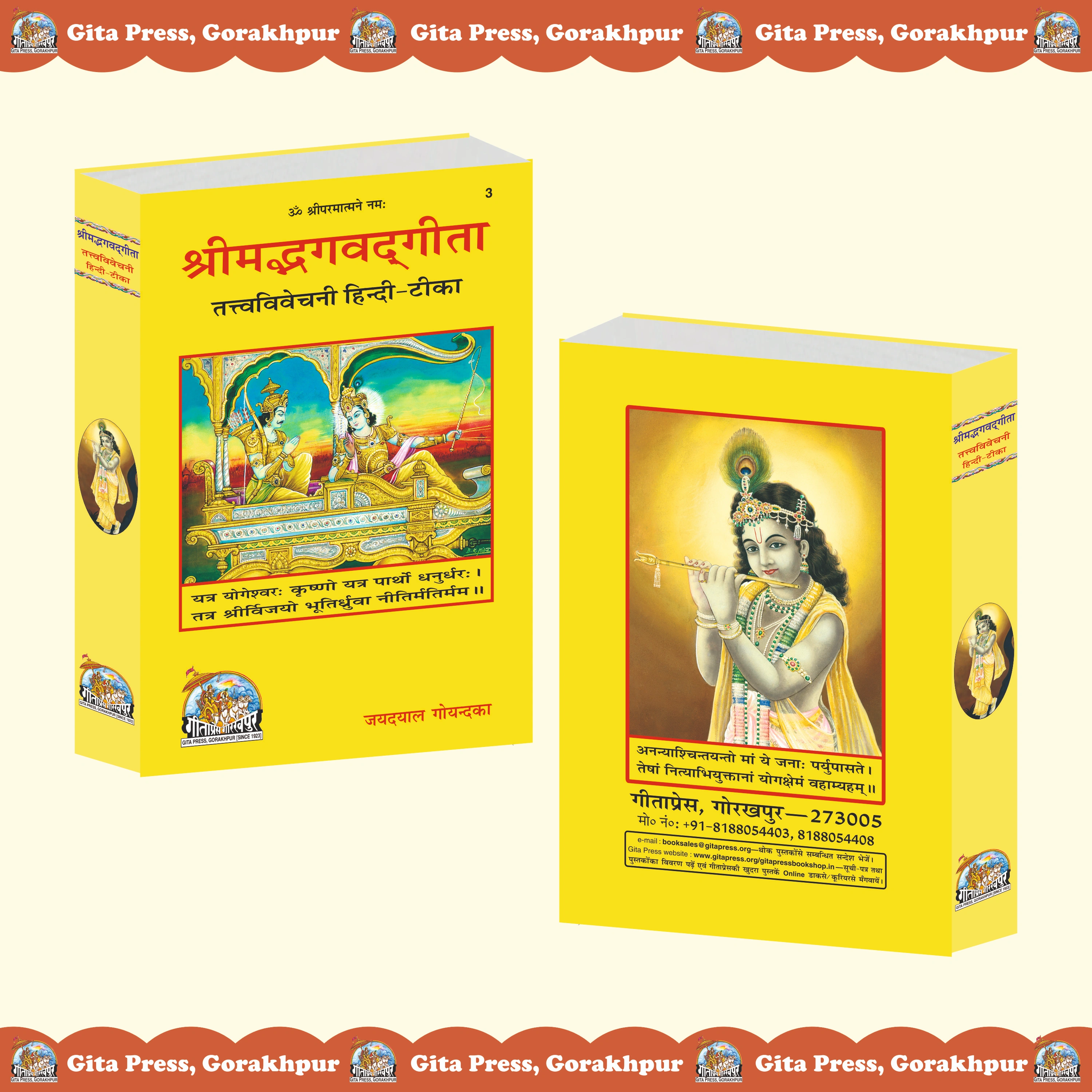 Gita Tattva Vivechani Hindi Bhagavad Gita Front & Back Cover