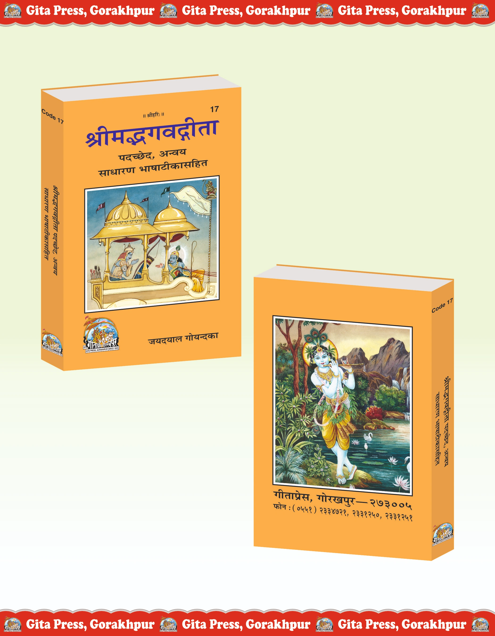 Shrimad Bhagavad Gita-Padacchheda anvaya Hindi Front & Back Cover