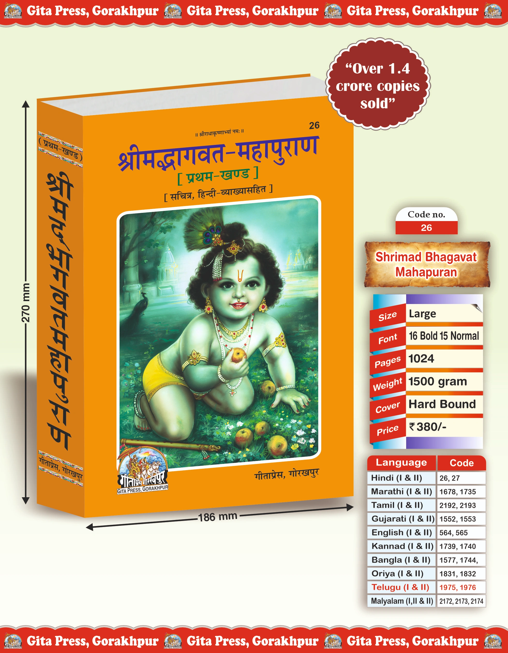 Shrimad Bhagavat Mahapuran Hindi Puranas Front Cover