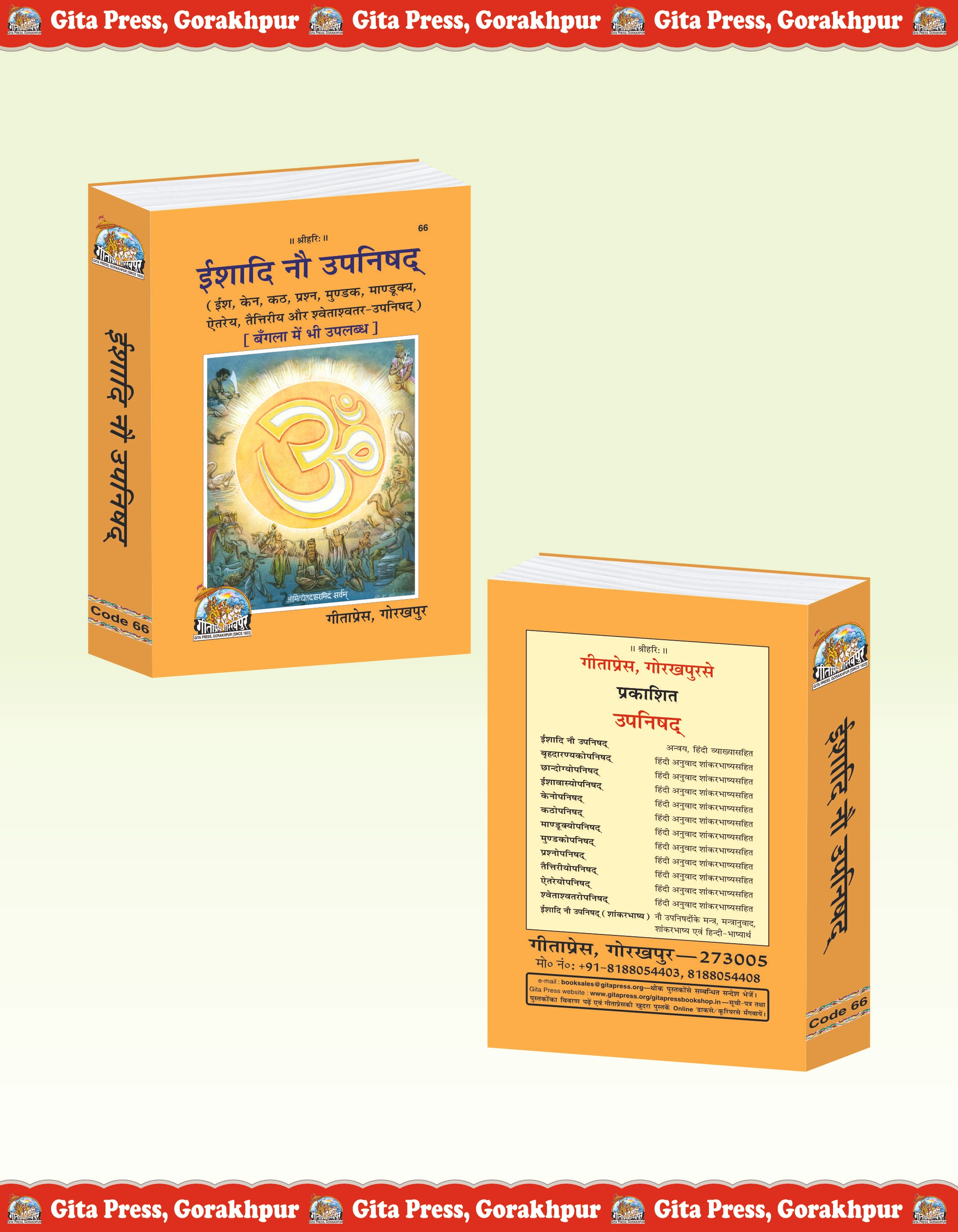 Ishadi Nau Upanishad Hindi Ishadi 9 Upanishad Front & Back Cover