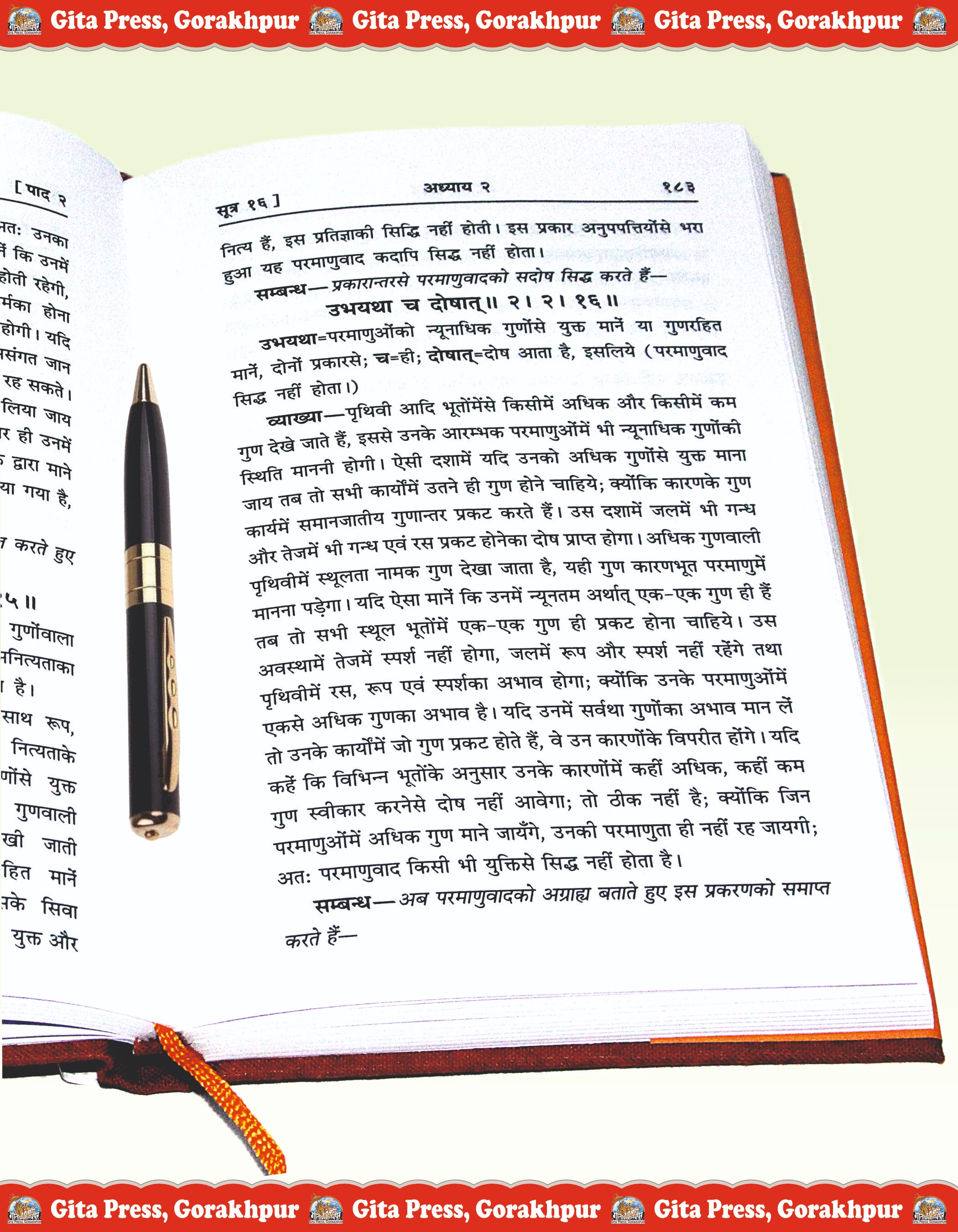 Ishadi Nau Upanishad Hindi Nau Upanishad Sangrah Content Page