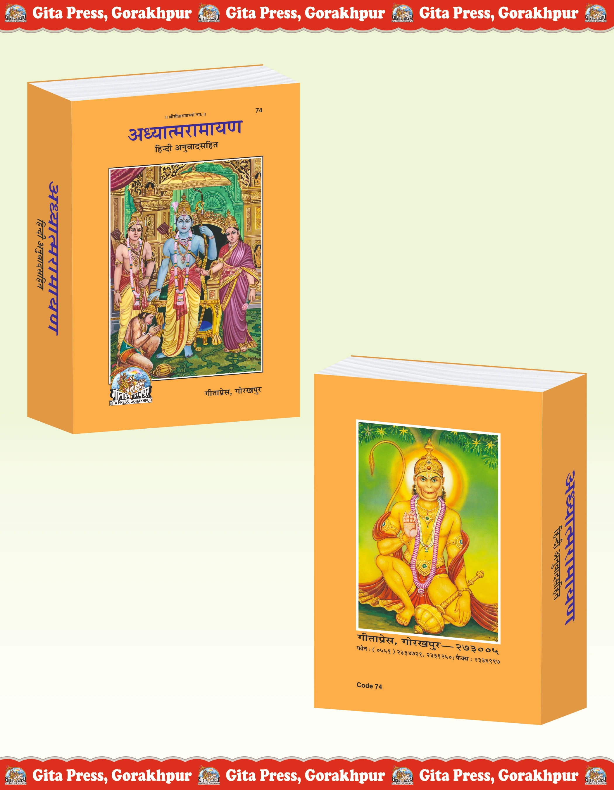 Adhyatmaramayana Hindi Valmiki Ramayana Front & Back Cover