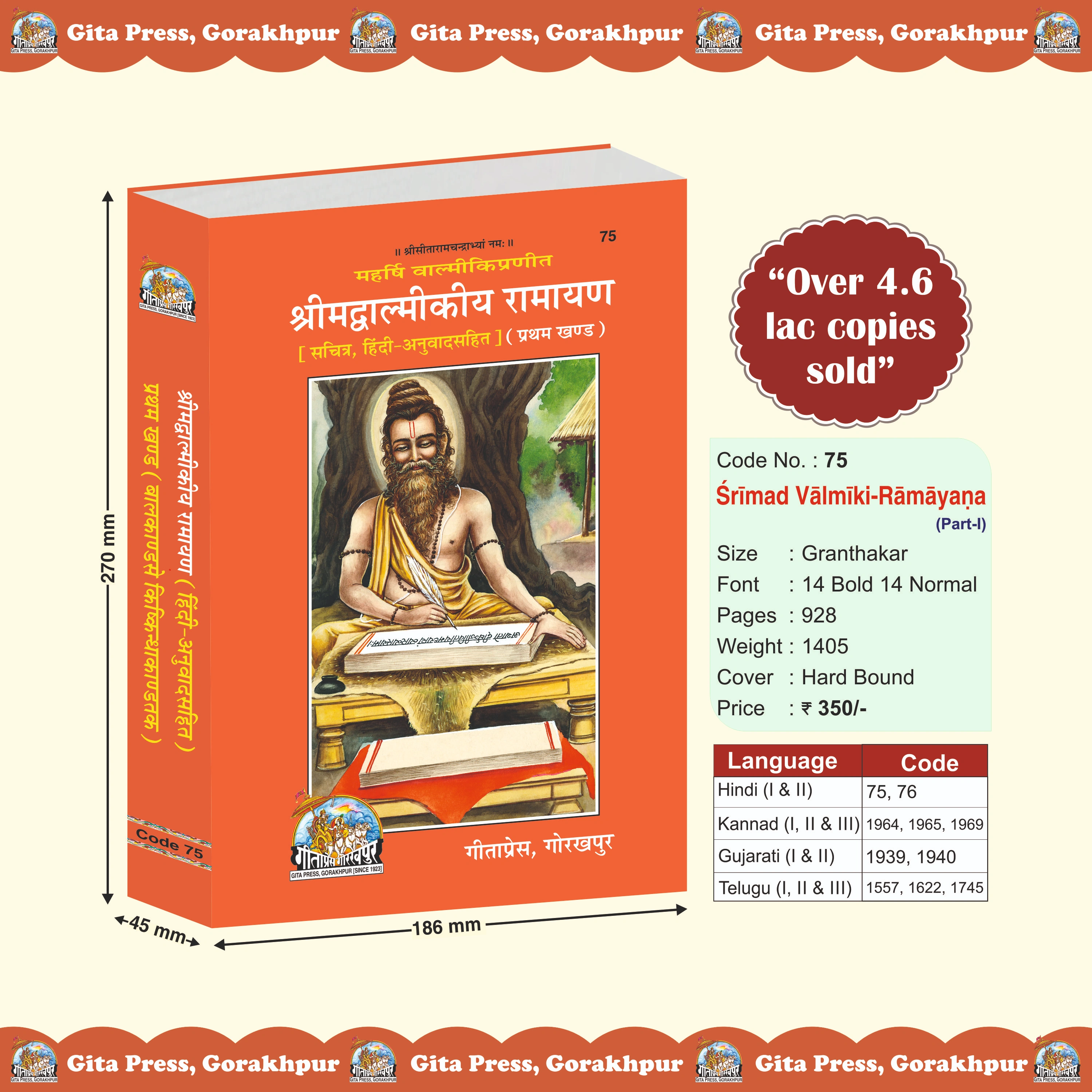 Shrimad Valmiki Ramayana Hindi Ramayana Front Cover