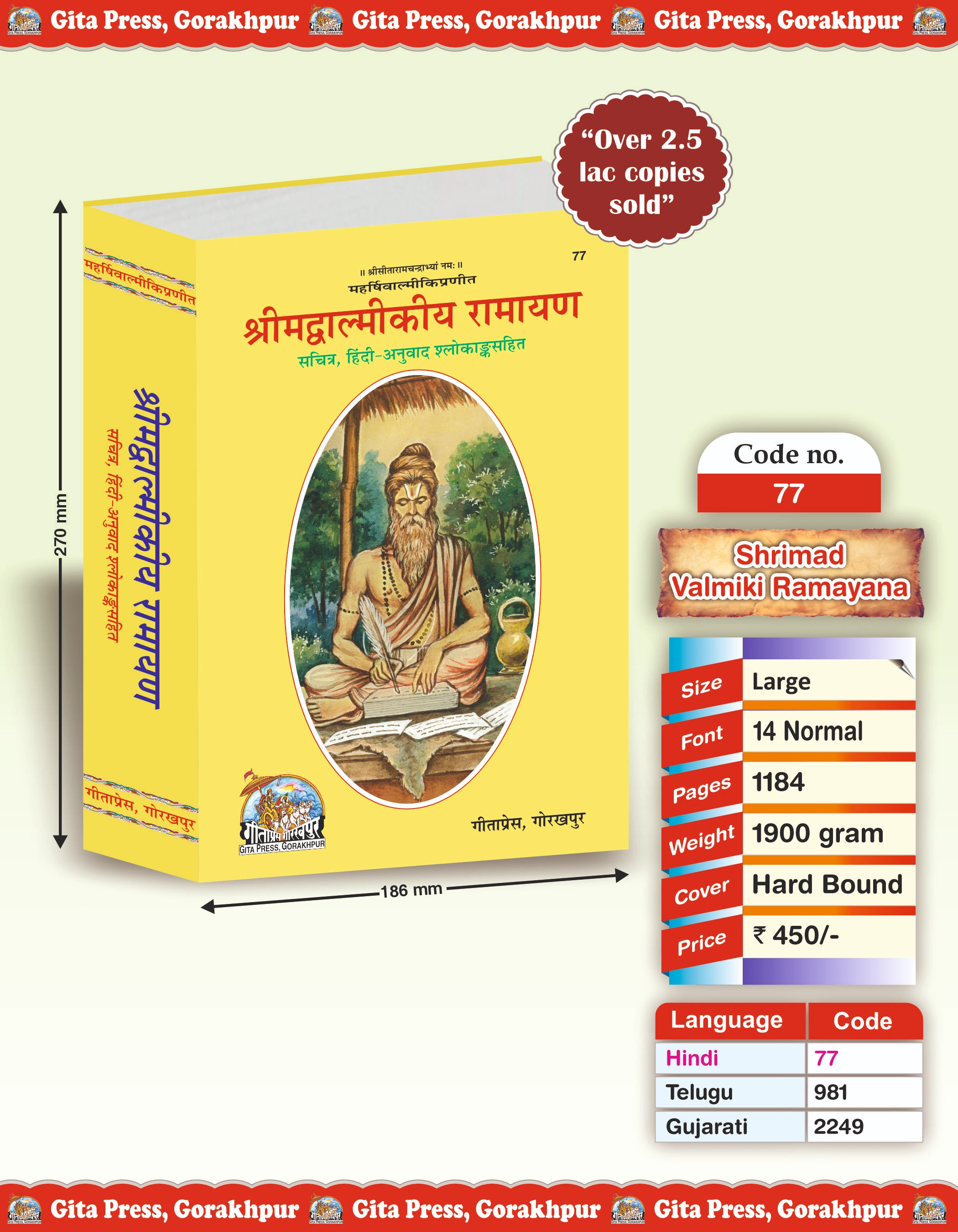 Shrimad Valmiki Ramayana Hindi Ramayana Front Cover