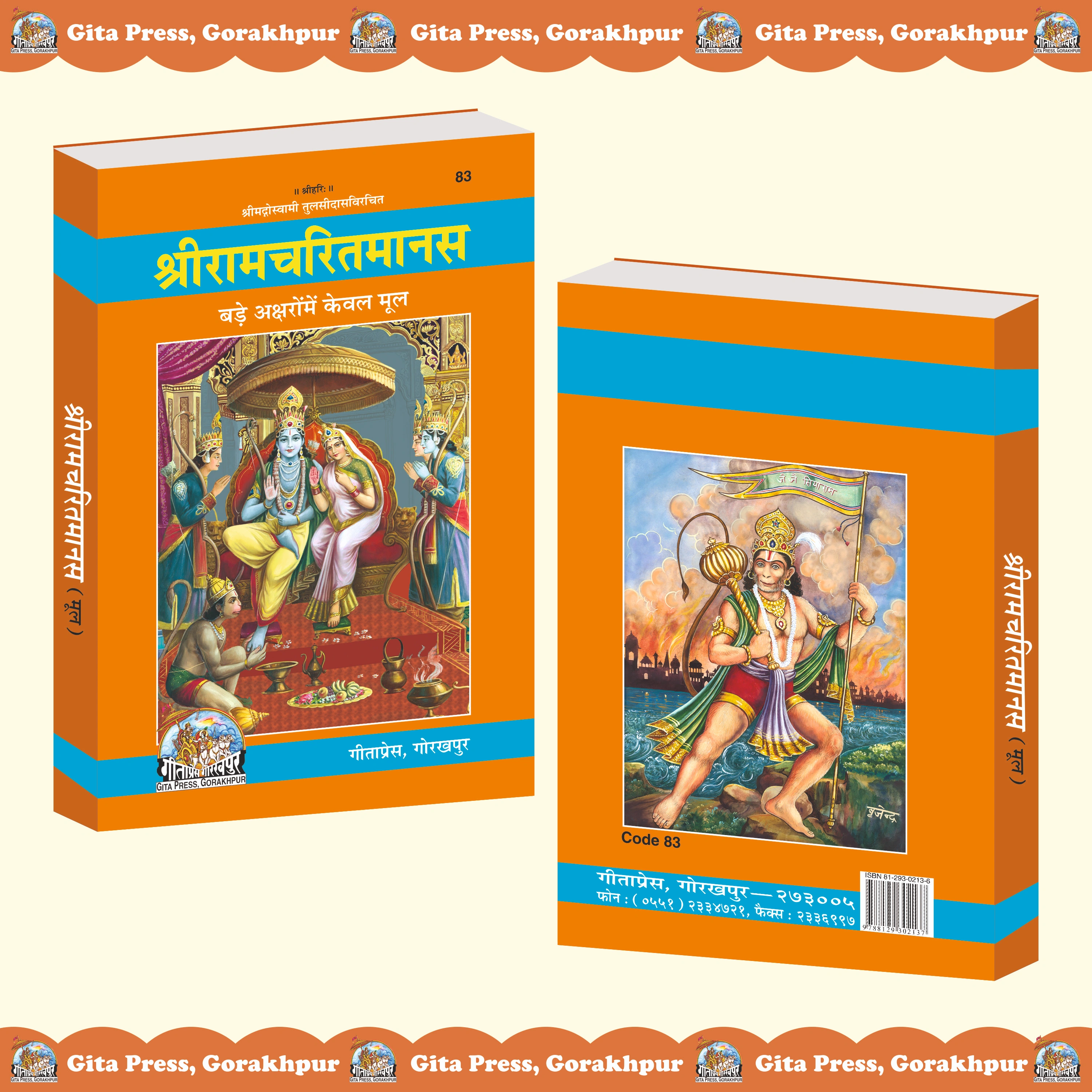 Shri Ramcharitmanas Hindi Ramcharitmanas Front & Back Cover