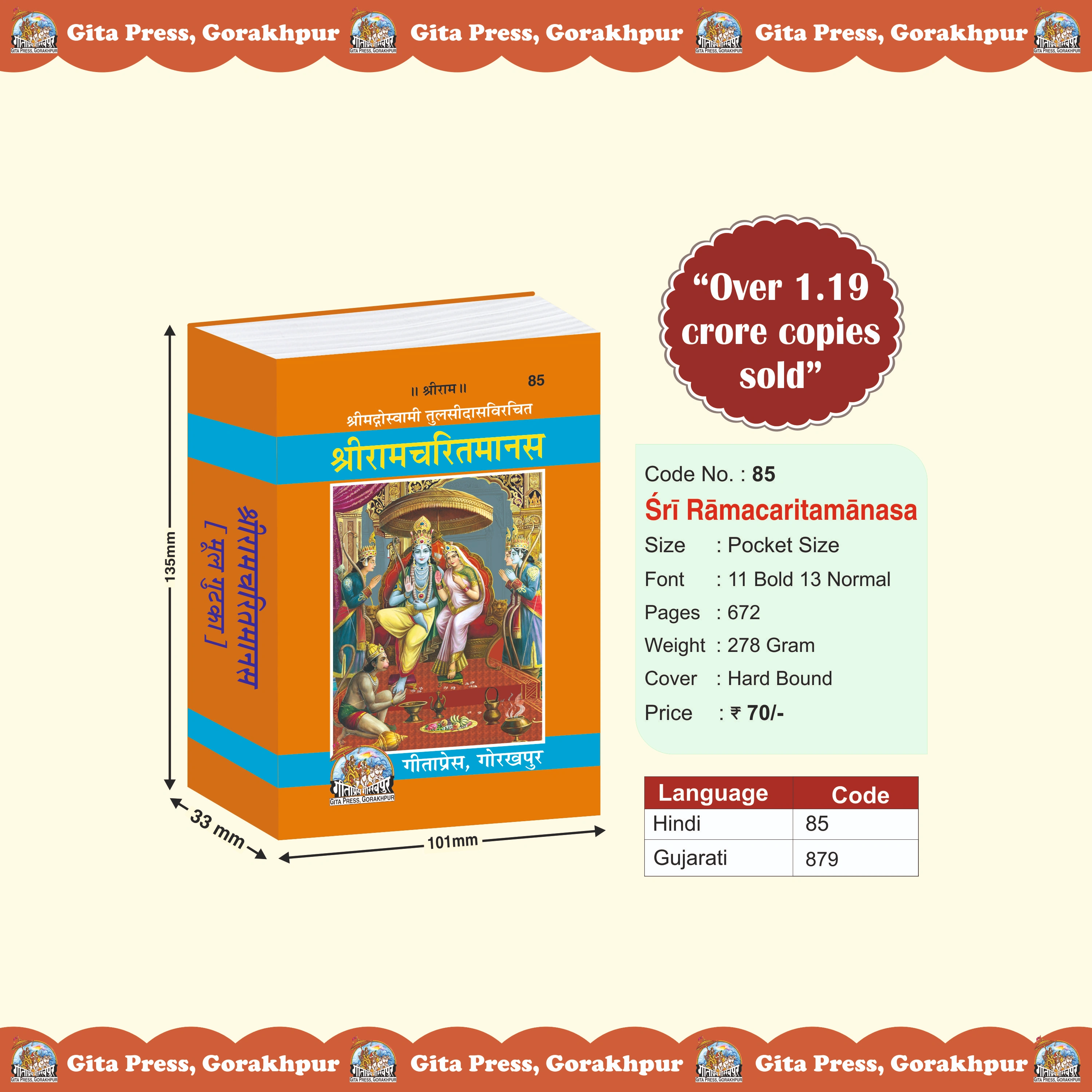 Shri Ramcharitmanas Hindi Ramayan Book Front Cover