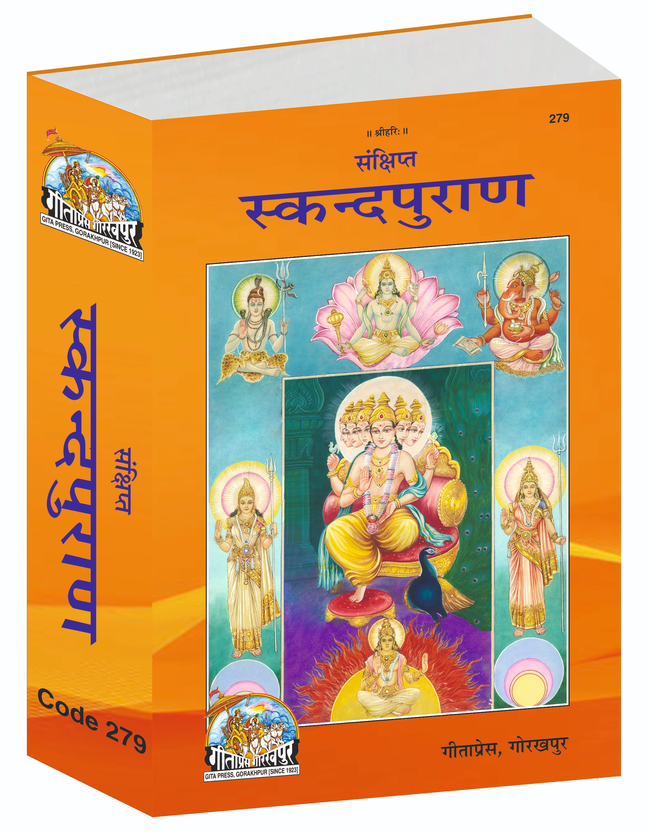 Sankshipt Skanda Purana Hindi Sankshipt Skand Puran Main