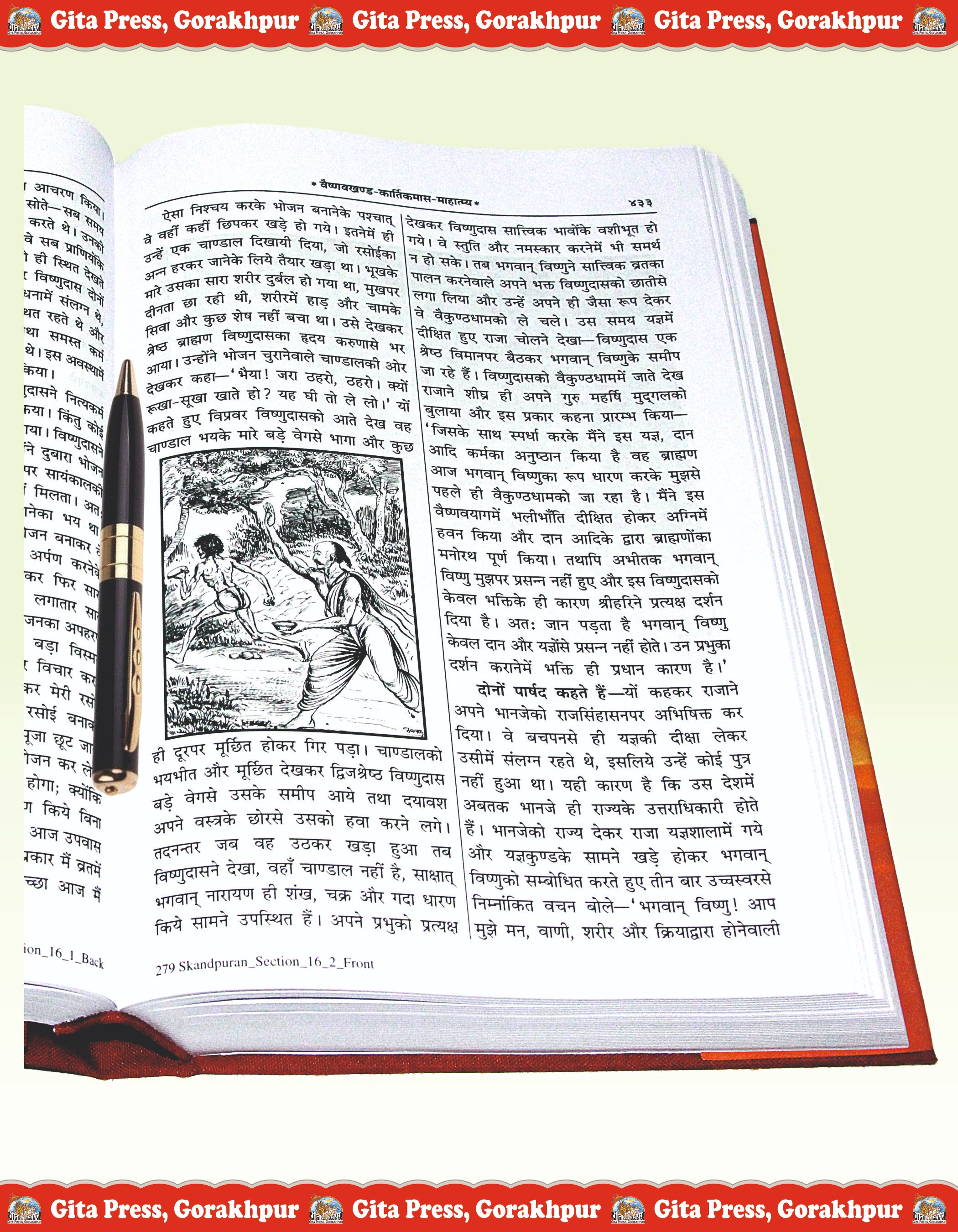 Sankshipt Skanda Purana Hindi Sankshipta Skanda Purana Hindi Content Page
