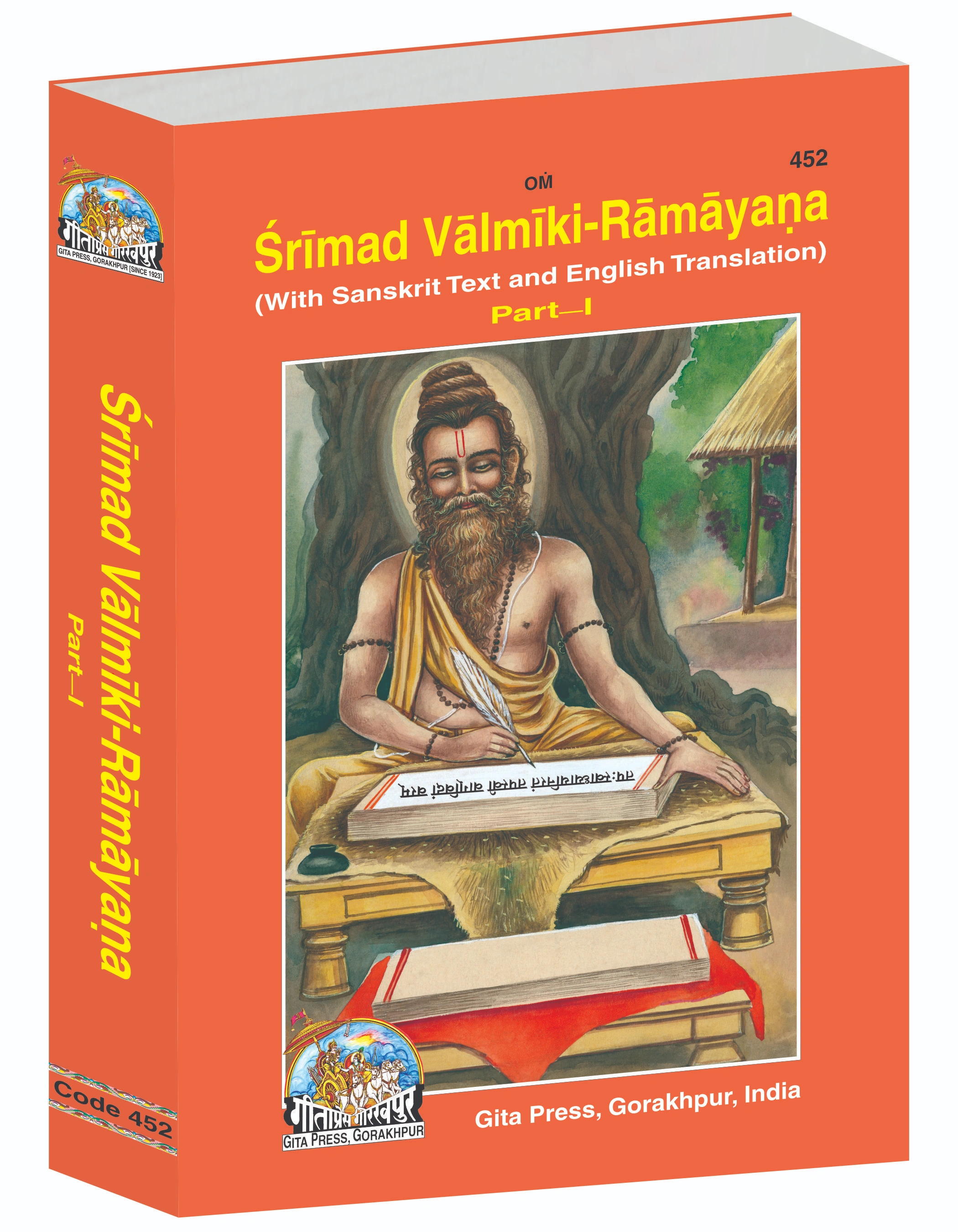 Srimad Valmiki Ramayana English Ramayana Main