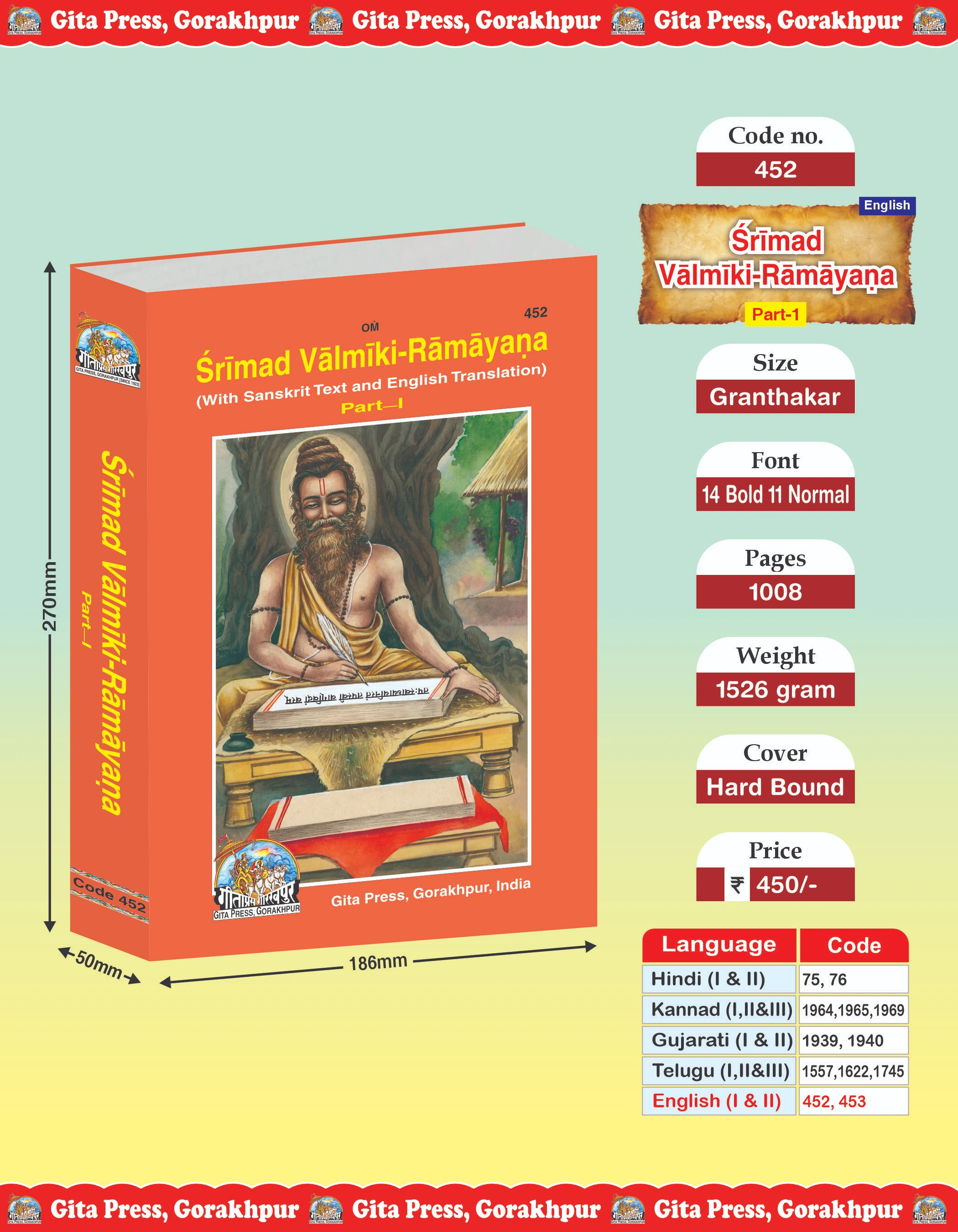 Srimad Valmiki Ramayana English Ramayana Front Cover
