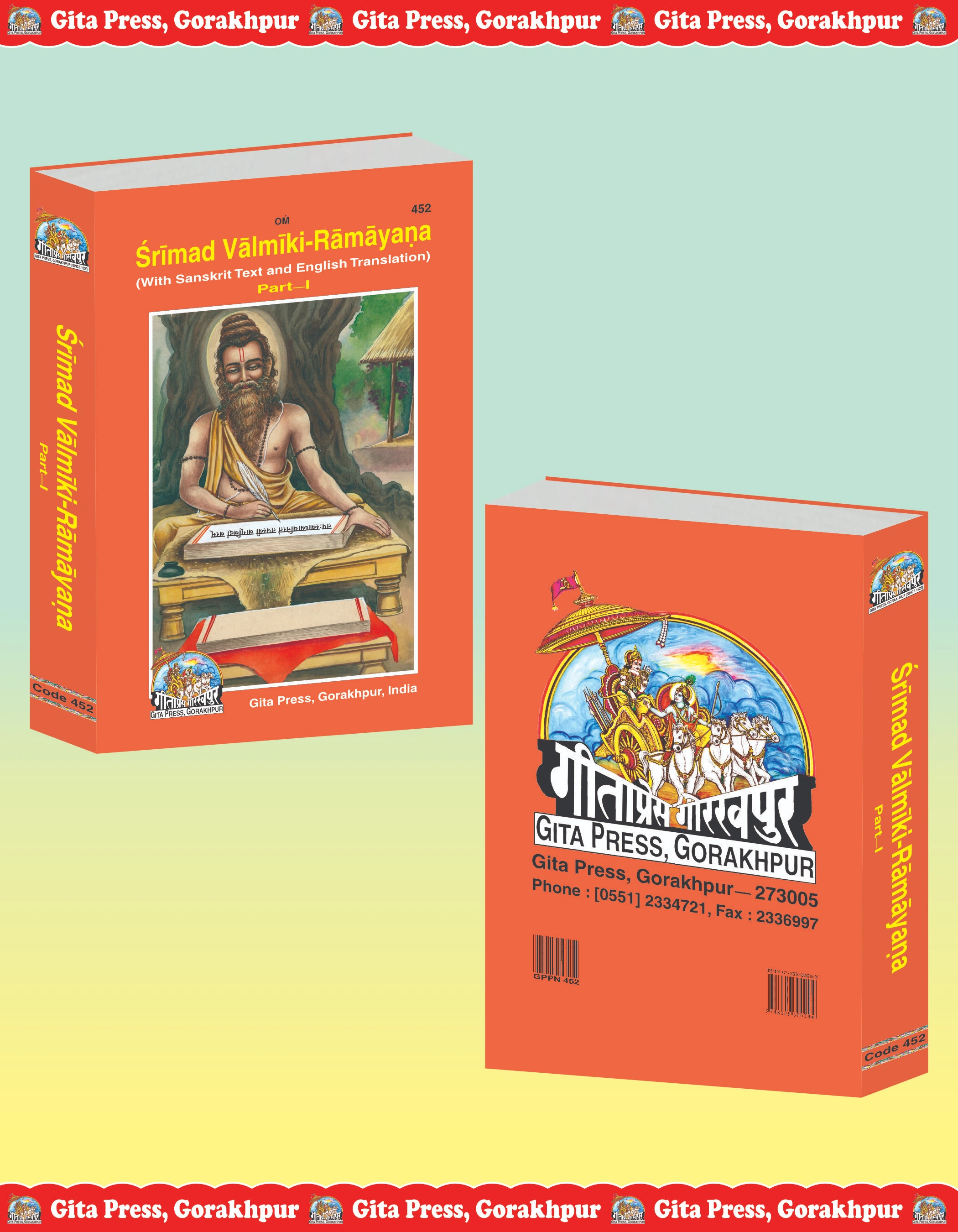 Srimad Valmiki Ramayana English ramayan Book Front & Back Cover