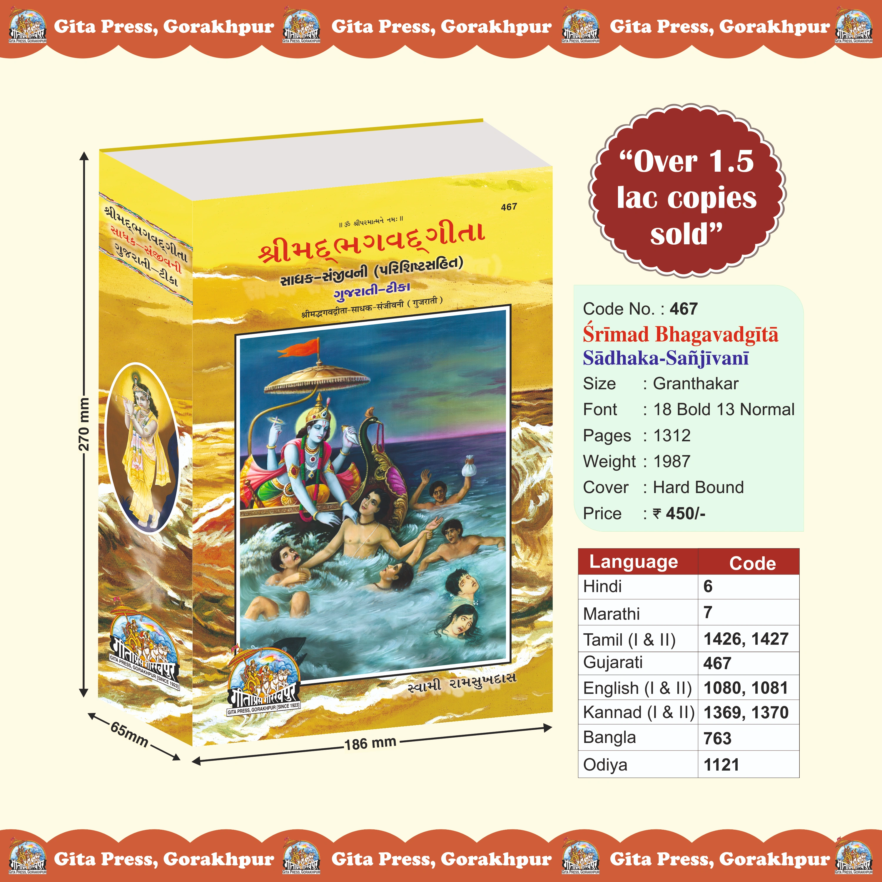Gita Sadhak Sanjivani Gujarati Gujarati Gita Main