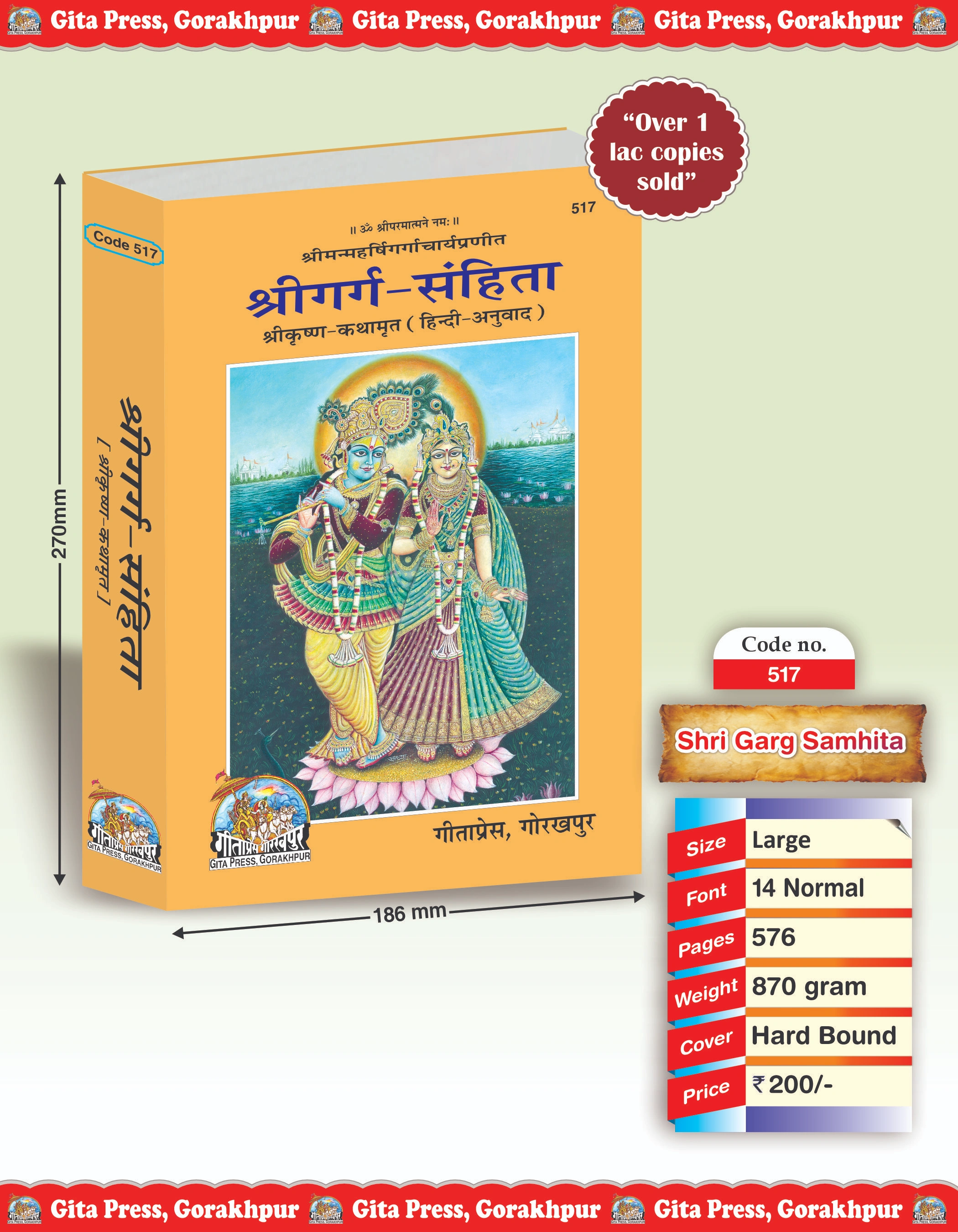 Shri Garg Samhita – The Divine Chronicle of Lord Krishna’s Leelas Hindi Garga Samhita Front Cover