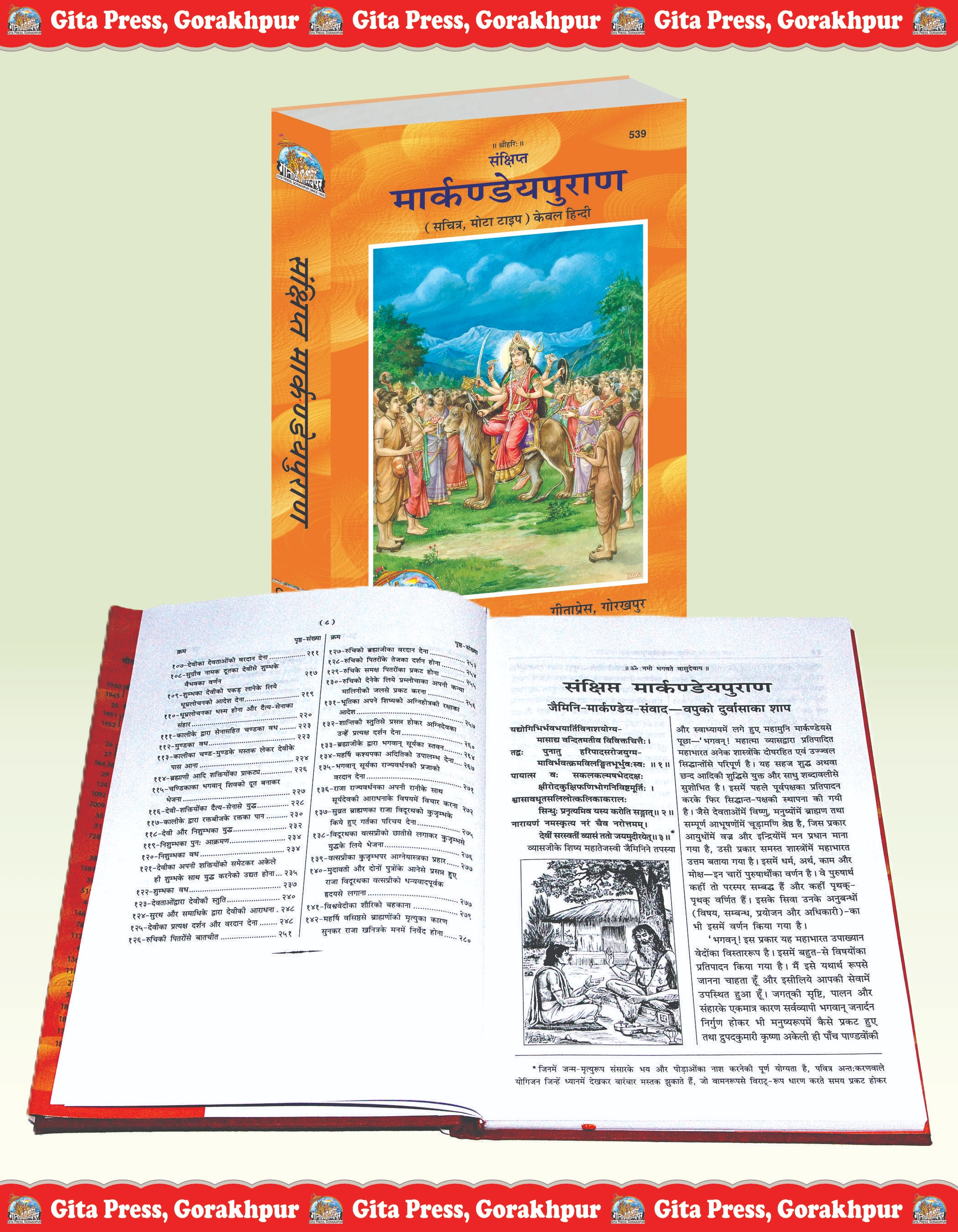 Sankshipta Markandeya Puran Hindi Markandey Puran Hindi Inside Page