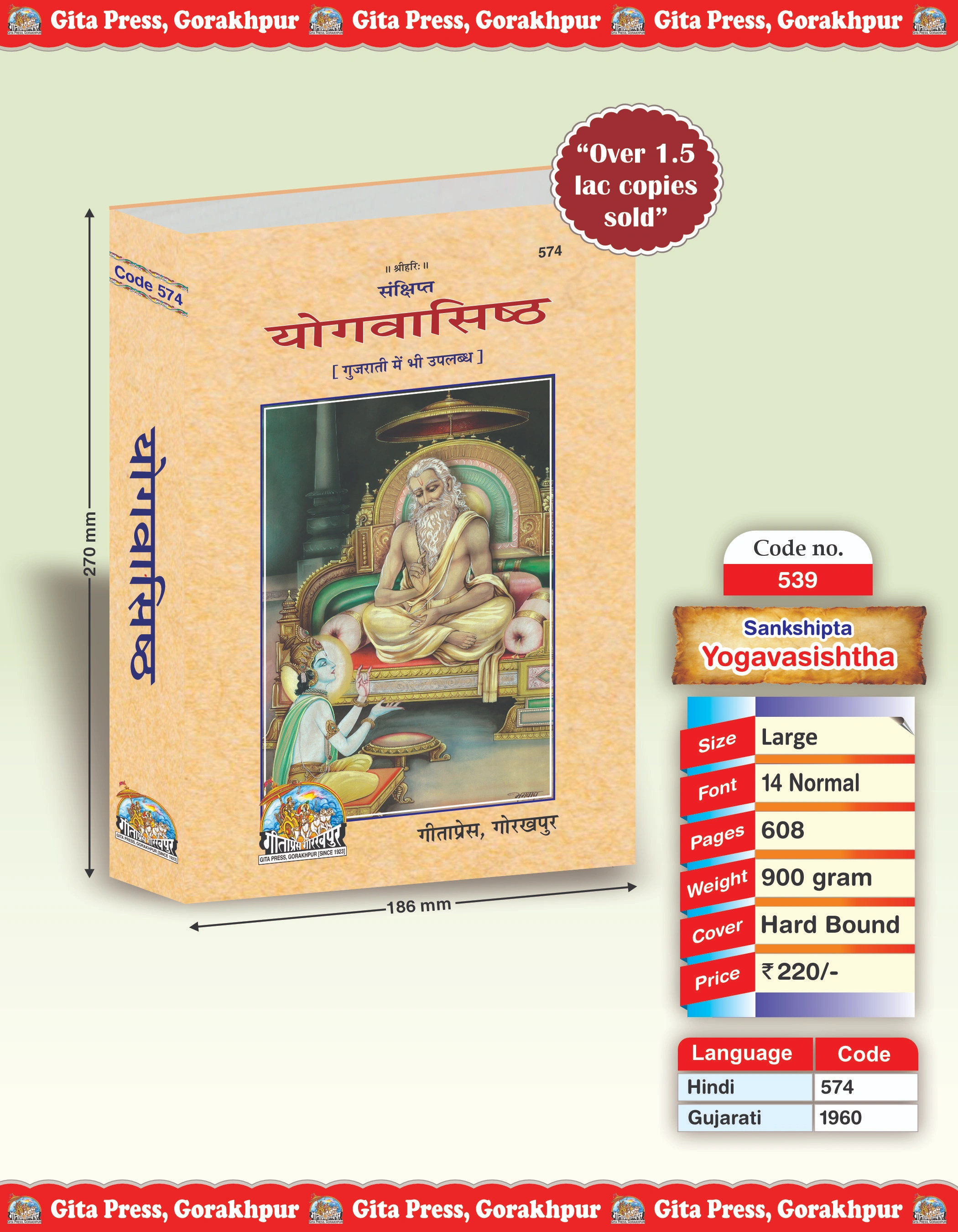 Sankshipt Yogavasishtha Hindi Yoga Vasistha Hindi Front Cover