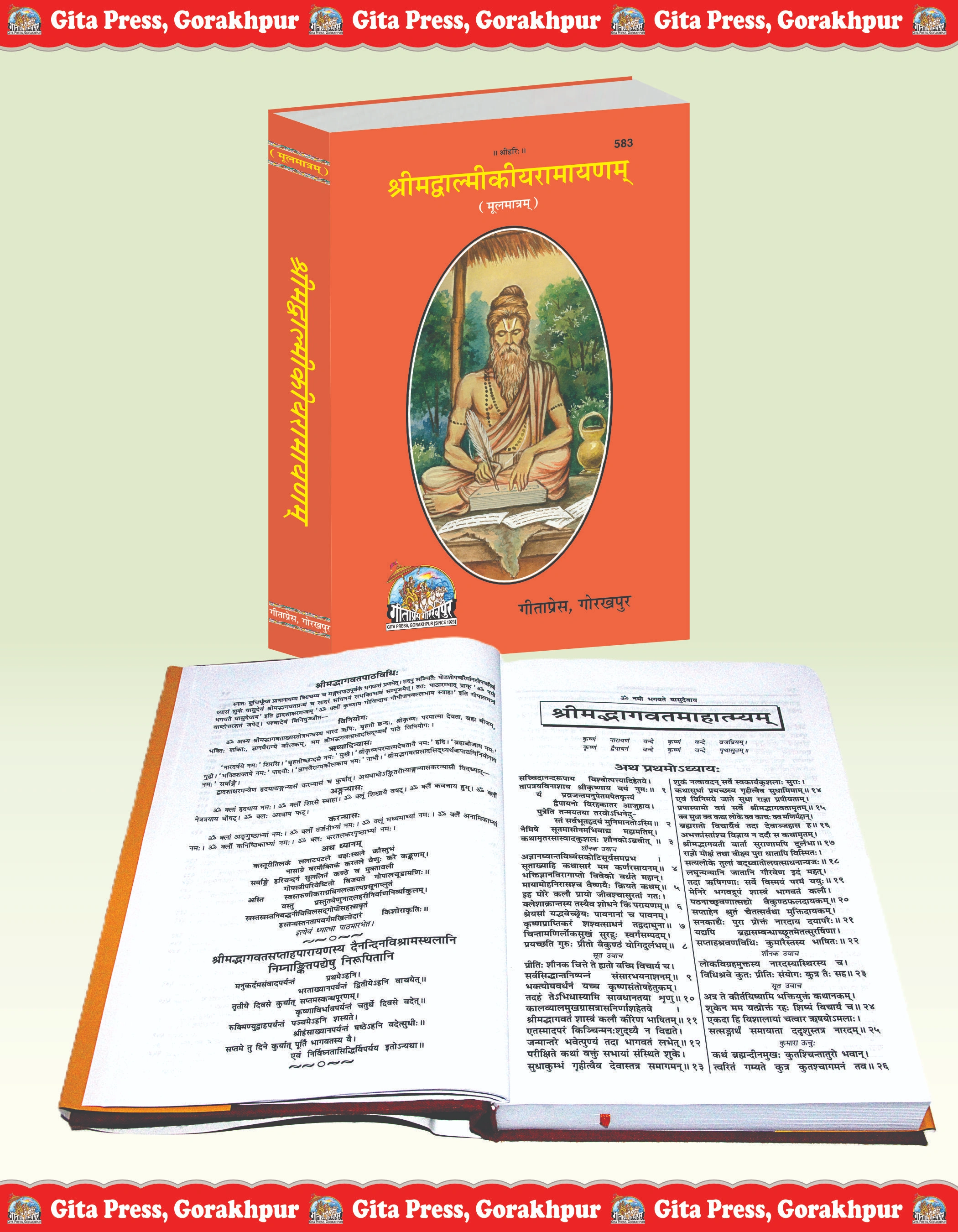 Srimad Valmiki Ramayana Sanskrit Vālmīki Inside Page
