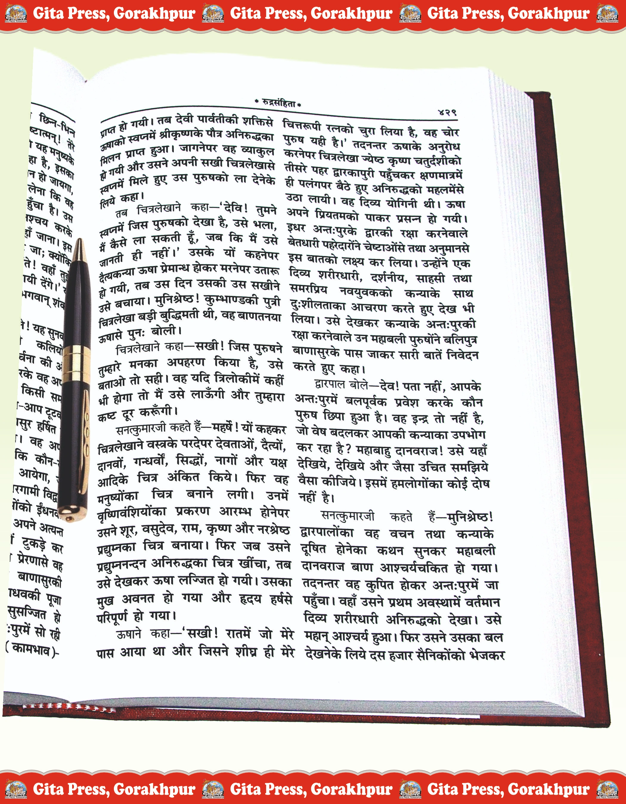 Sankshipt Shiv Puran Hindi Mahashiv Puran Content Page