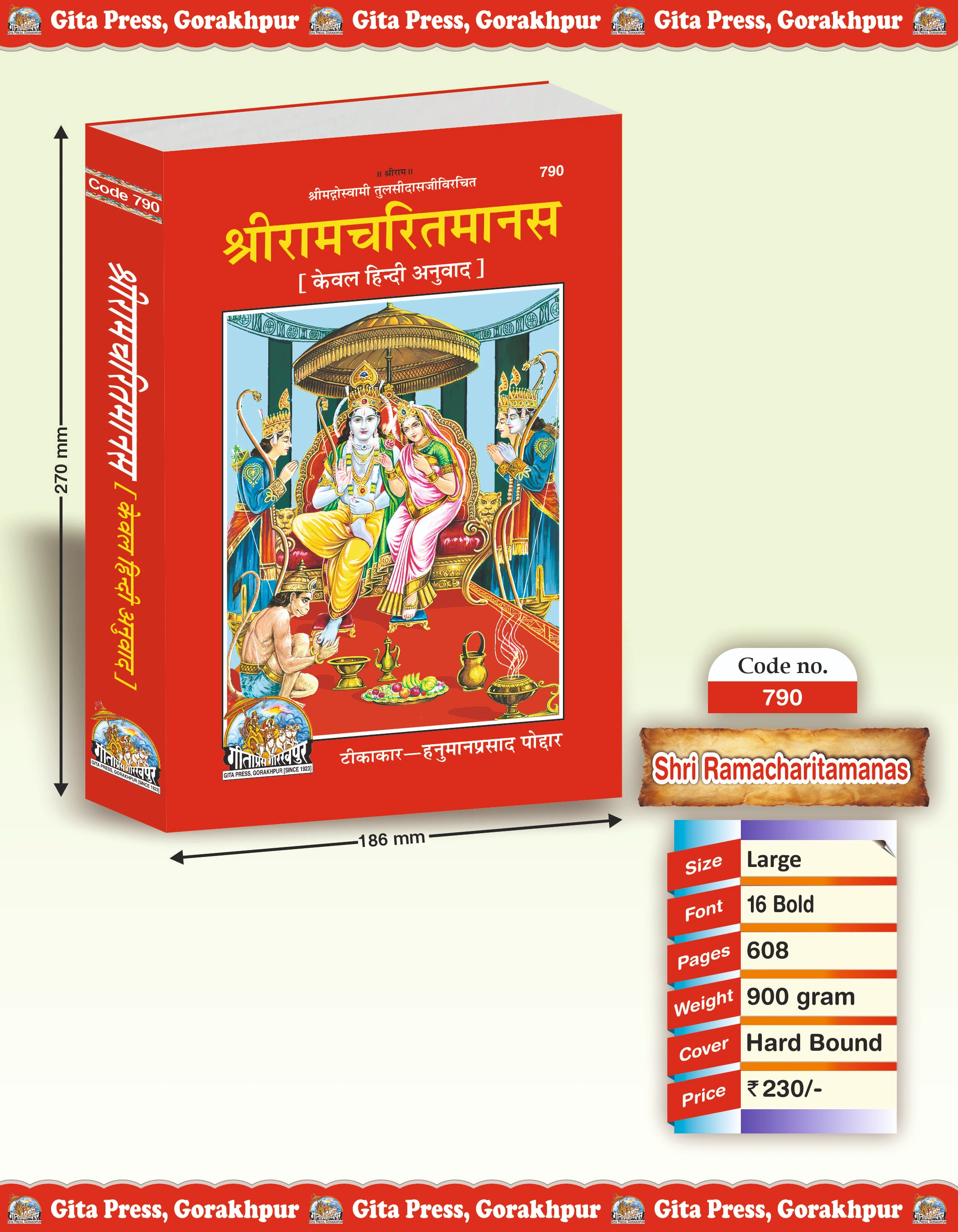 Shri Ramacharitamanas Hindi Ramayan Book Front Cover
