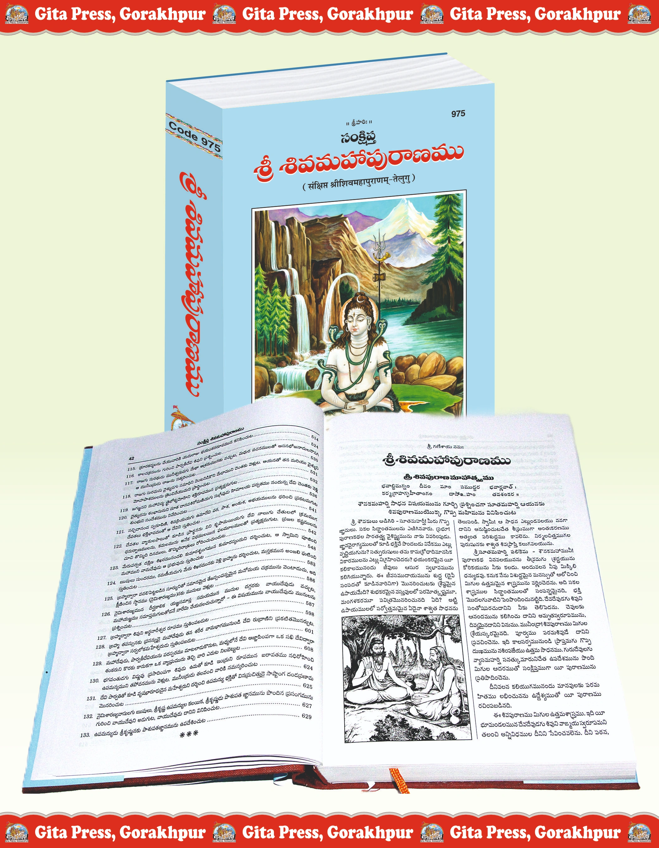 Sankshipta Shiva Puran Telugu Shiva Purana Inside Page