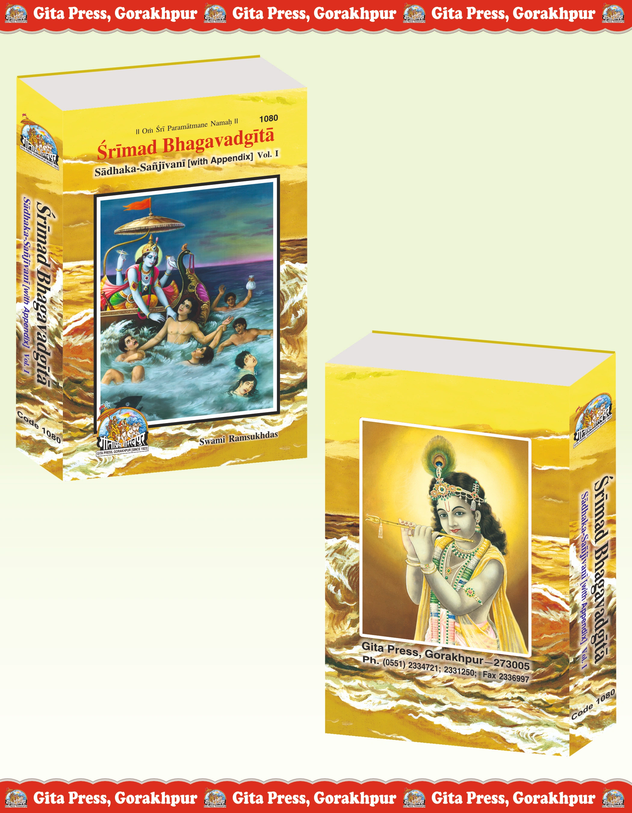 Gita Sadhak Sanjivani English Bhagavad Gita Front & Back Cover