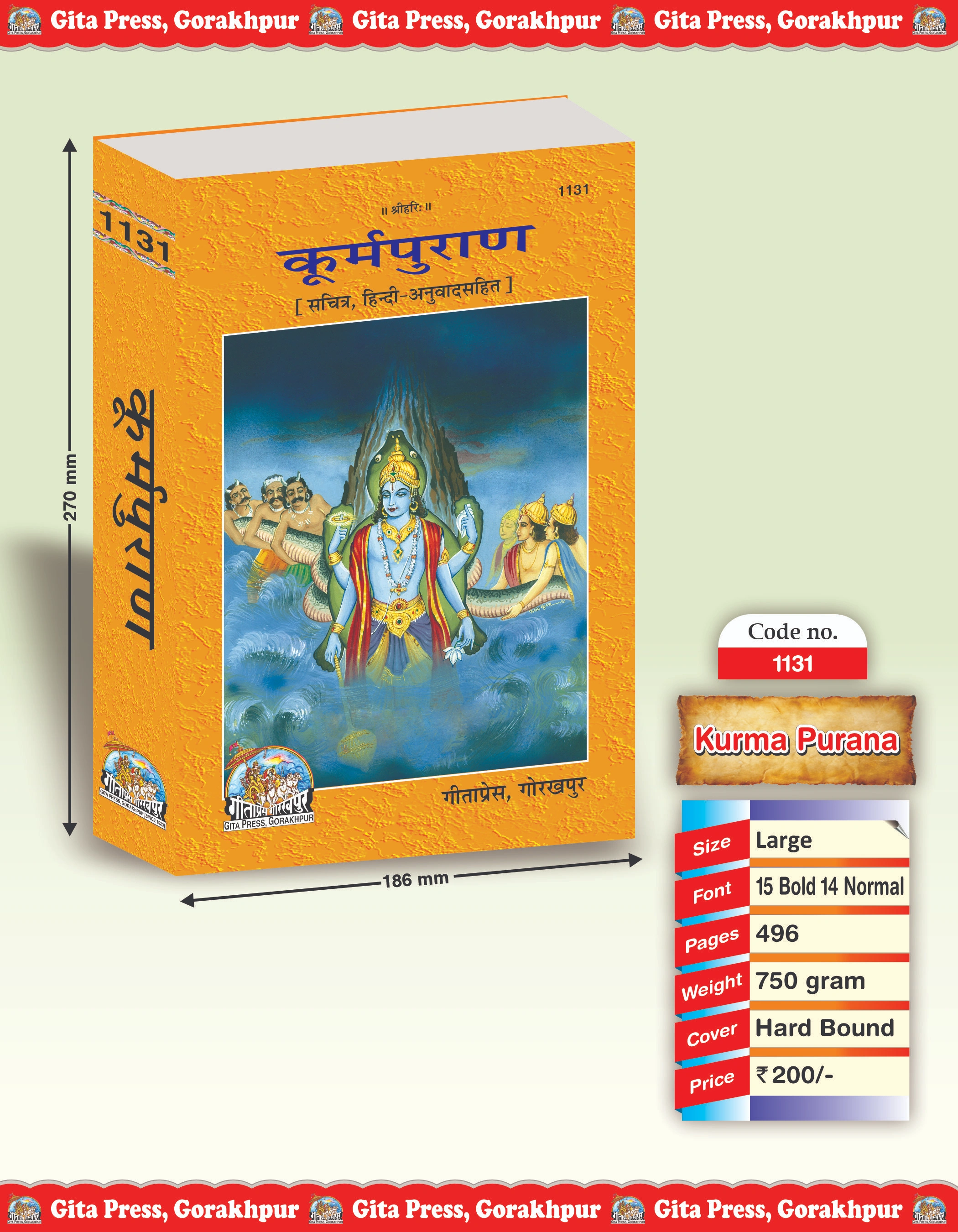 Kurma Purana Hindi Puranas Front Cover