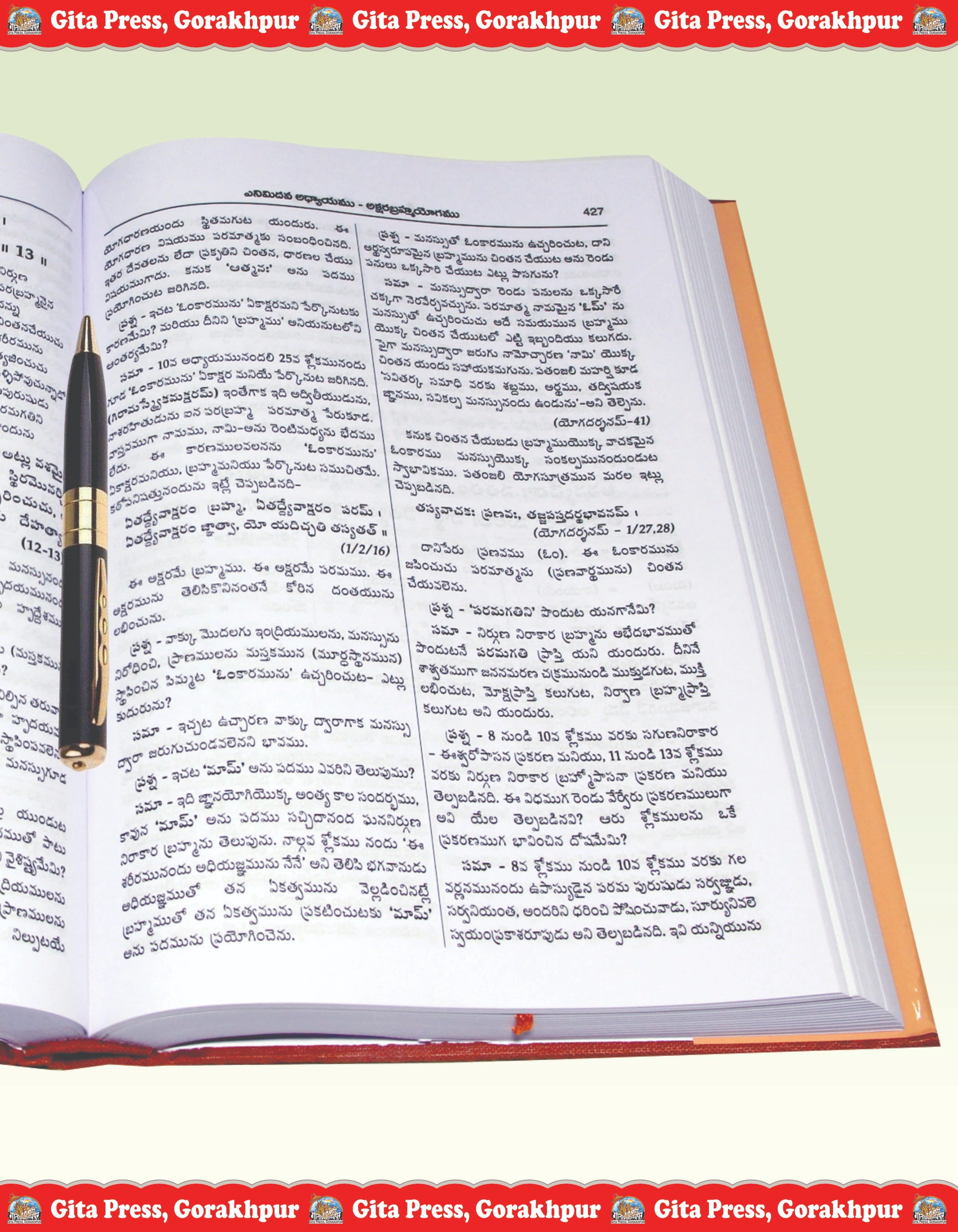 Gita Tattva Vivechani Telugu The Gita Content Page