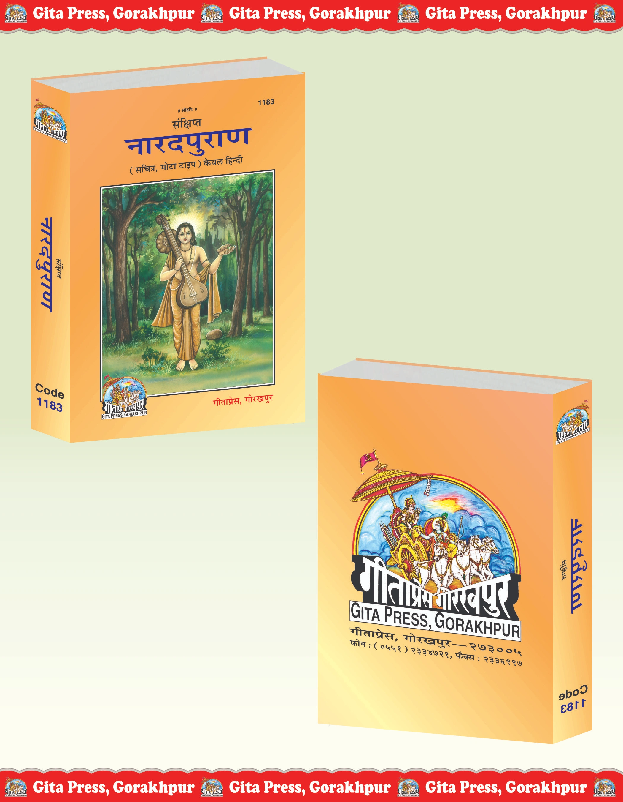 Sankshipt Narada Purana Hindi Narad Puran Gita Press Front & Back Cover