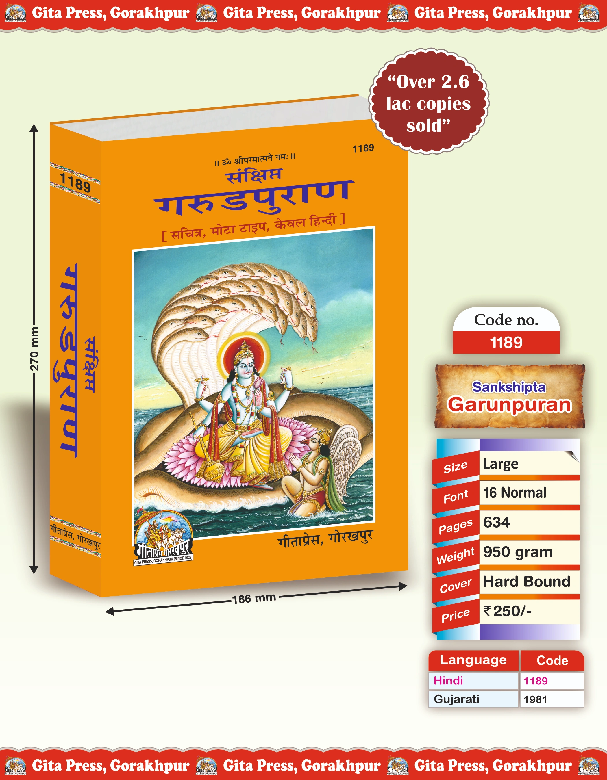 Sankshipt Garud Puran Hindi Puranas Front Cover