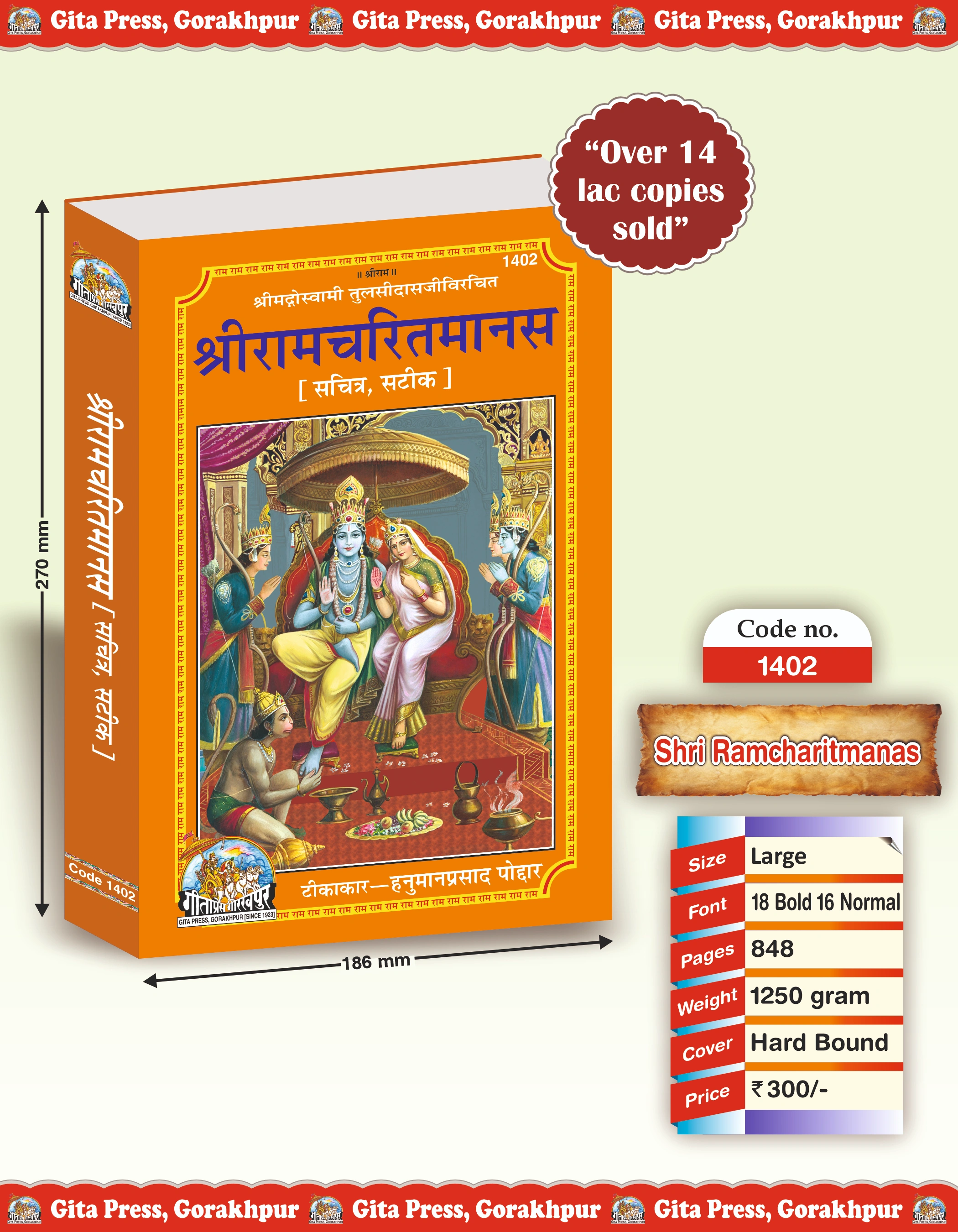 Shri Ramcharitmanas Hindi Ramayan Book Front Cover