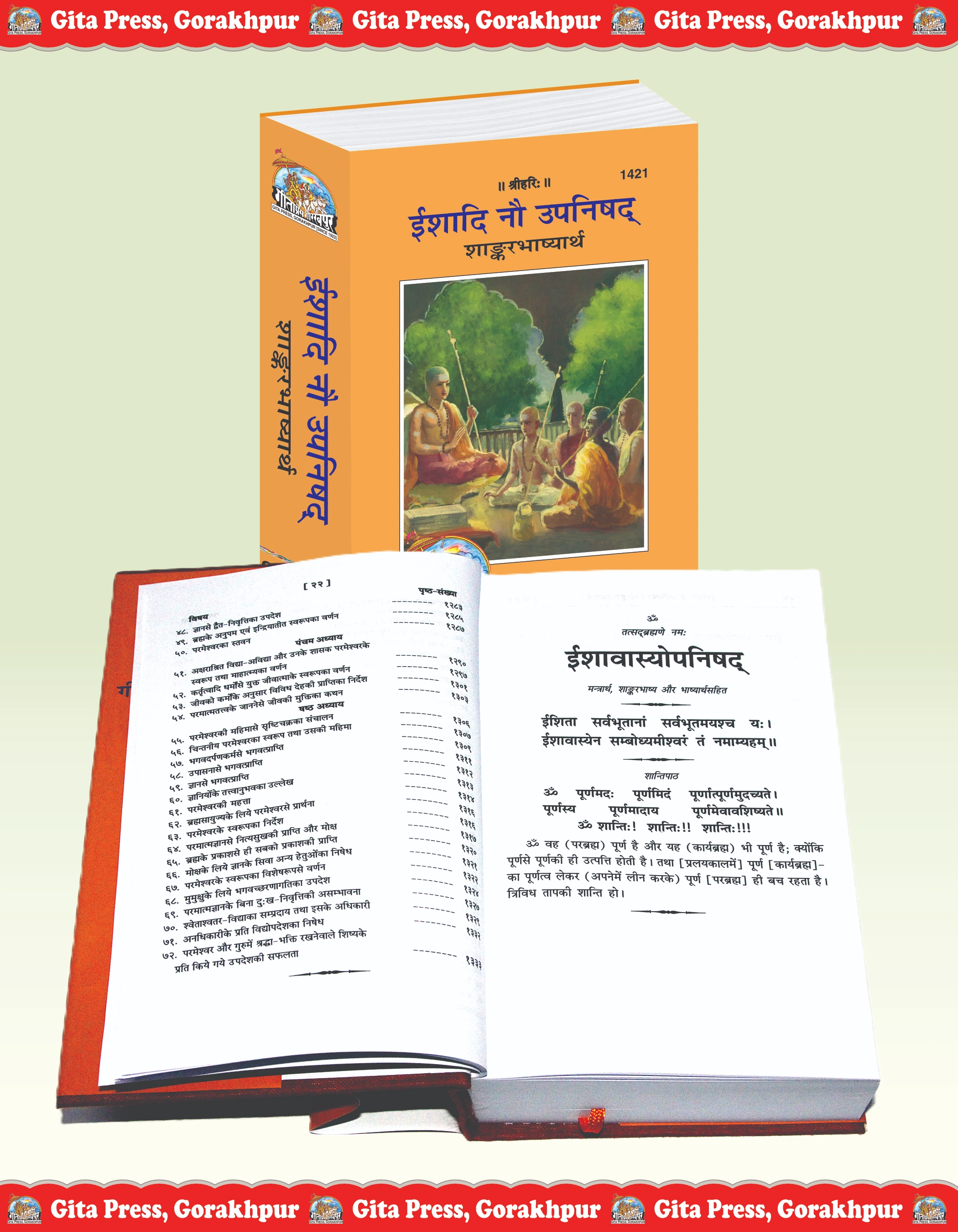 Ishadi Nau Upanishad Hindi Principal Upanishads Hindi Inside Page
