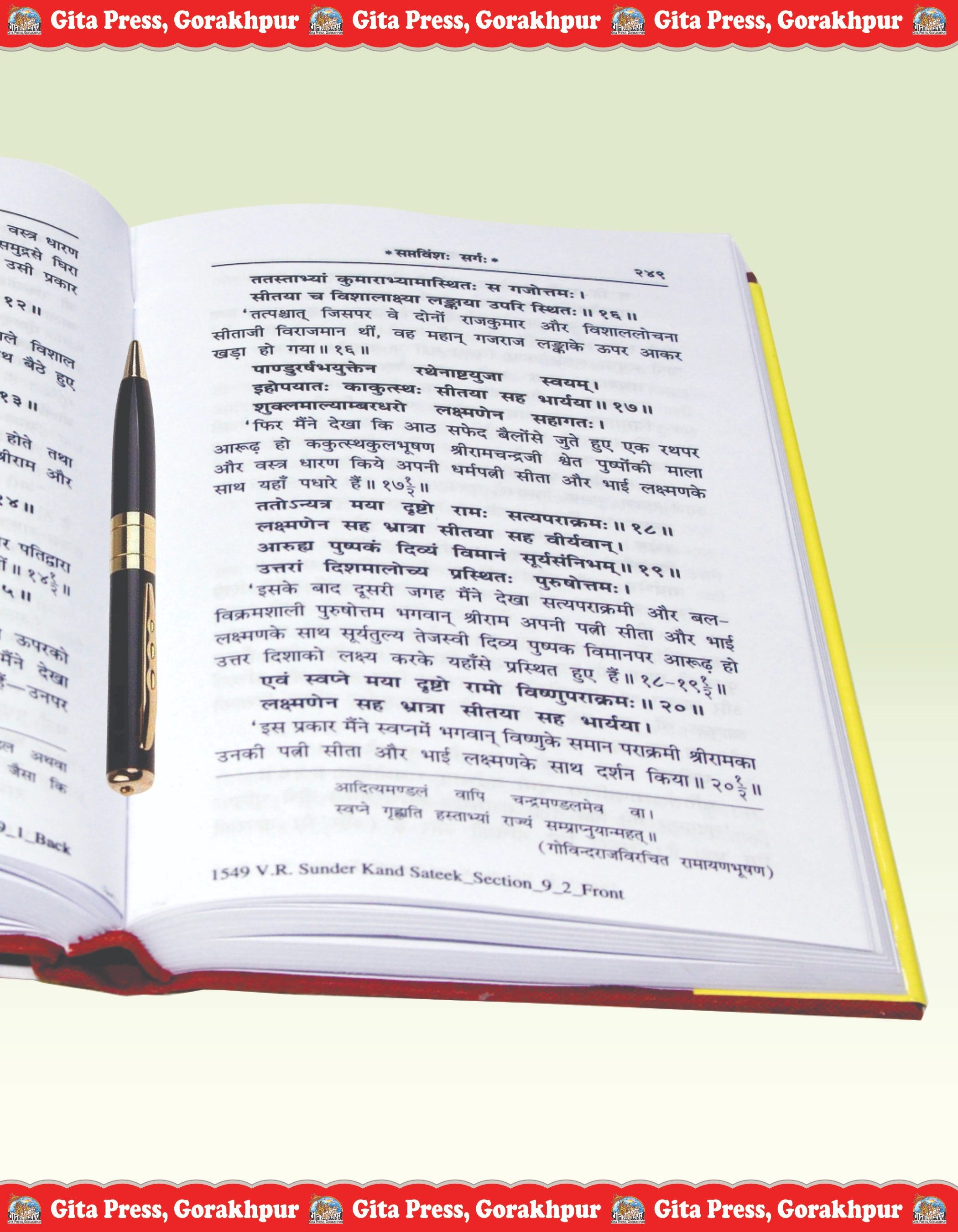 Balmiki Ramayan Sunderkand Satik Hindi Geeta Press Content Page