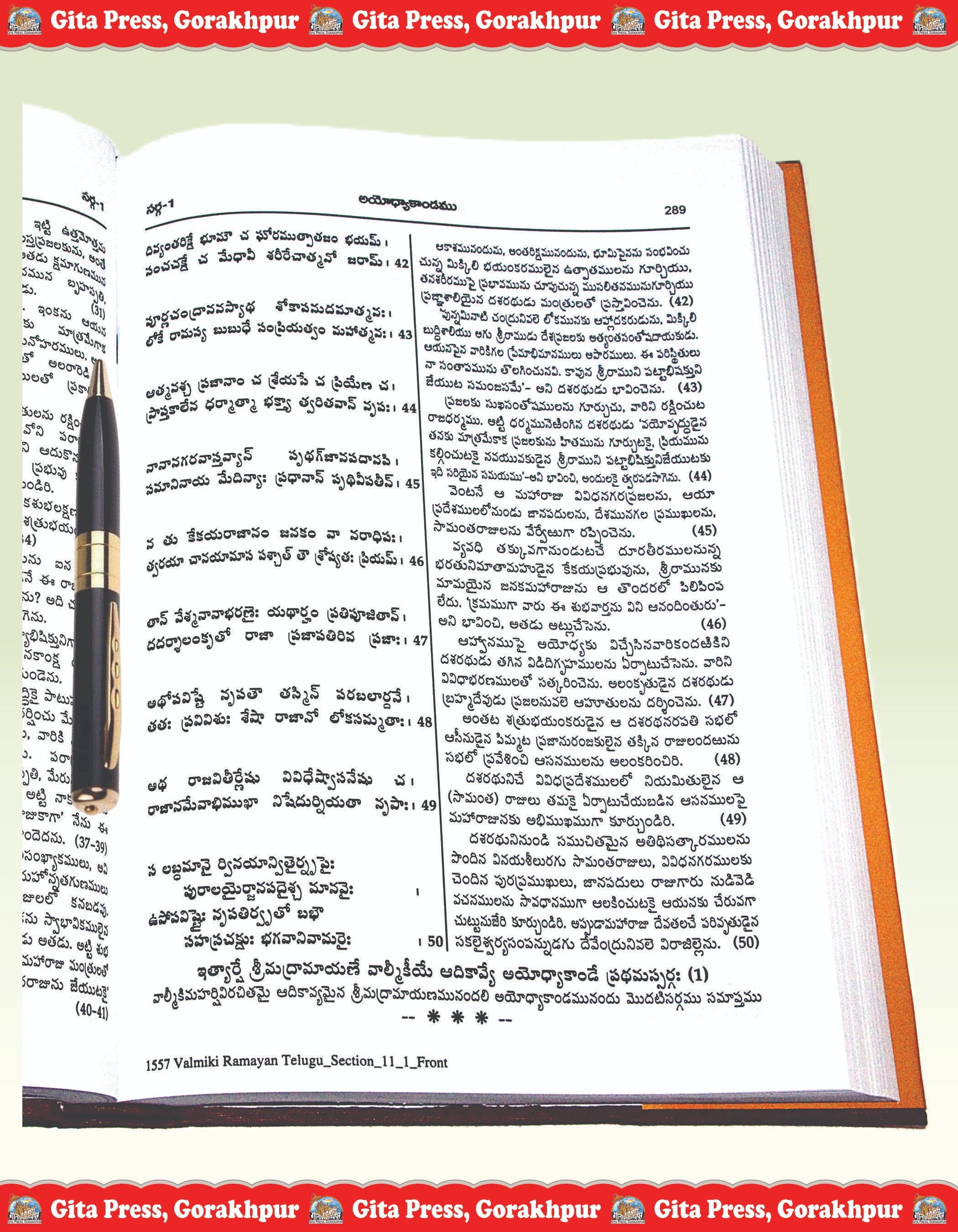 Srimad Valmiki Ramayana Telugu Vālmīki Content Page
