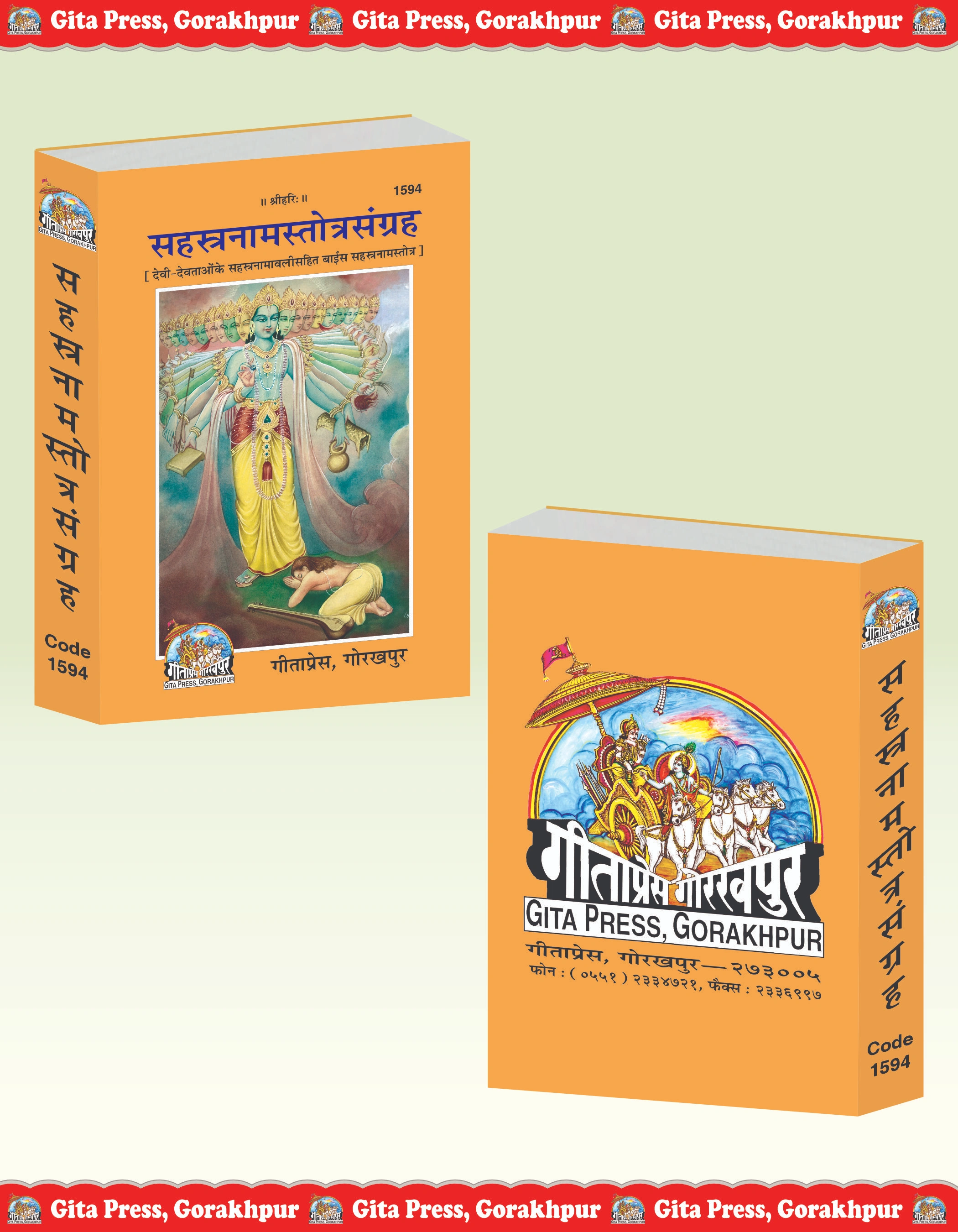 Sahasranama Stotra Sangrah Sanskrit Vishnu Sahasranama Stotram Front & Back Cover