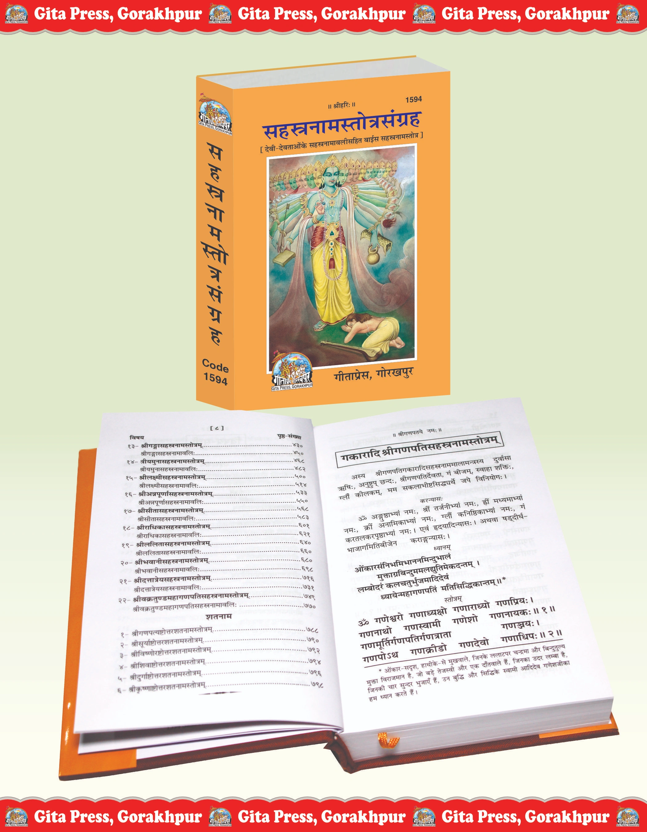 Sahasranama Stotra Sangrah Sanskrit Lalita Sahasranama Book Inside Page