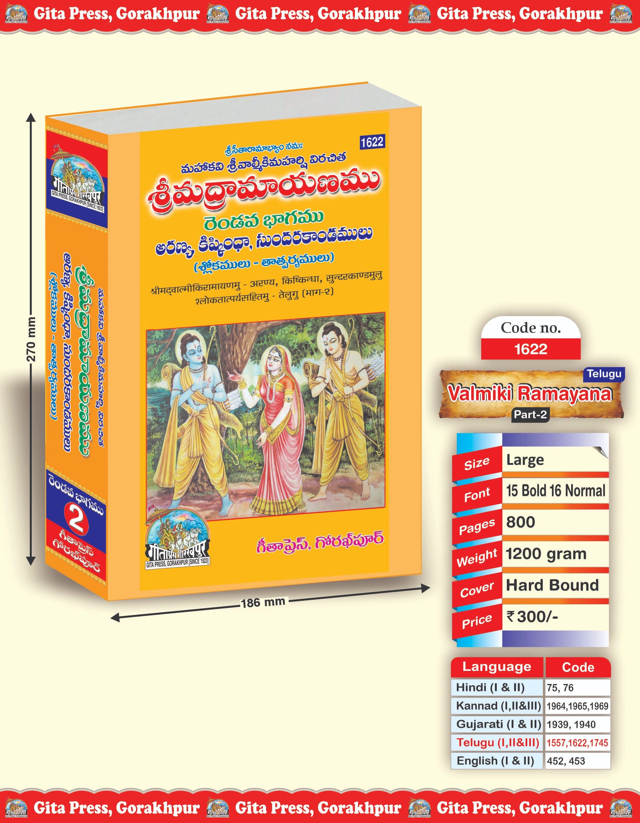 Srimad Valmiki Ramayana Telugu Ramayana Front Cover