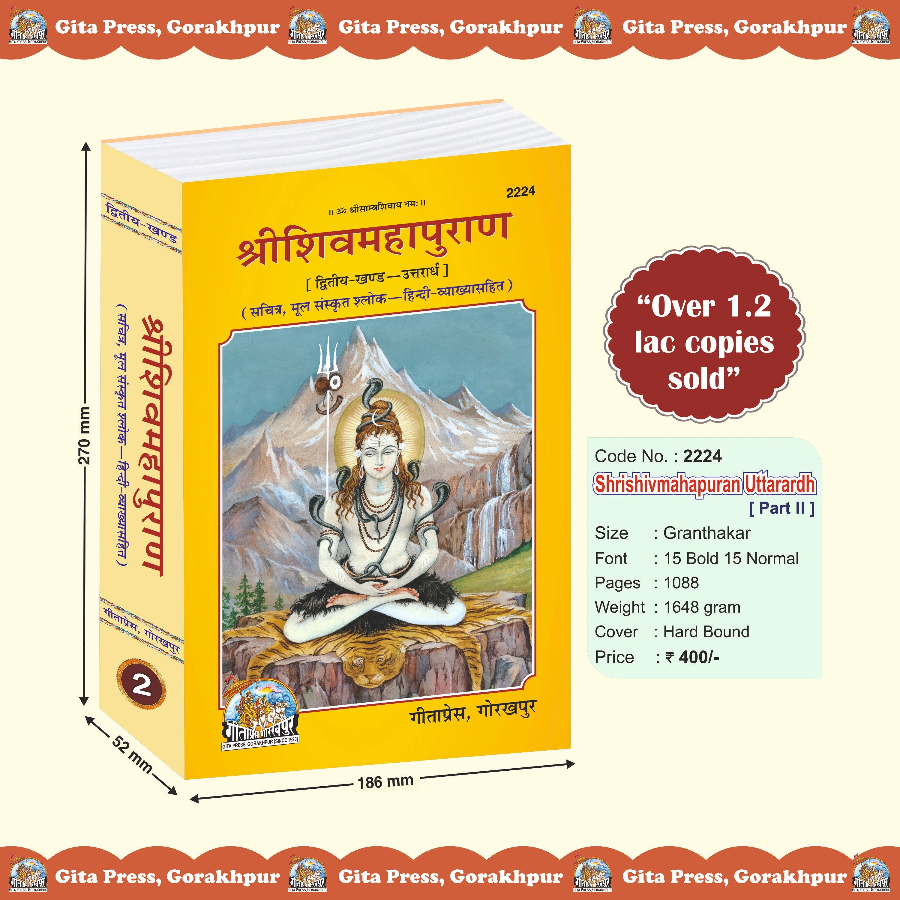 Shiv Mahapuran Hindi  (Dwitiya Khand – Uttarardh) – Sanskrit Shlokas with Hindi Front Cover