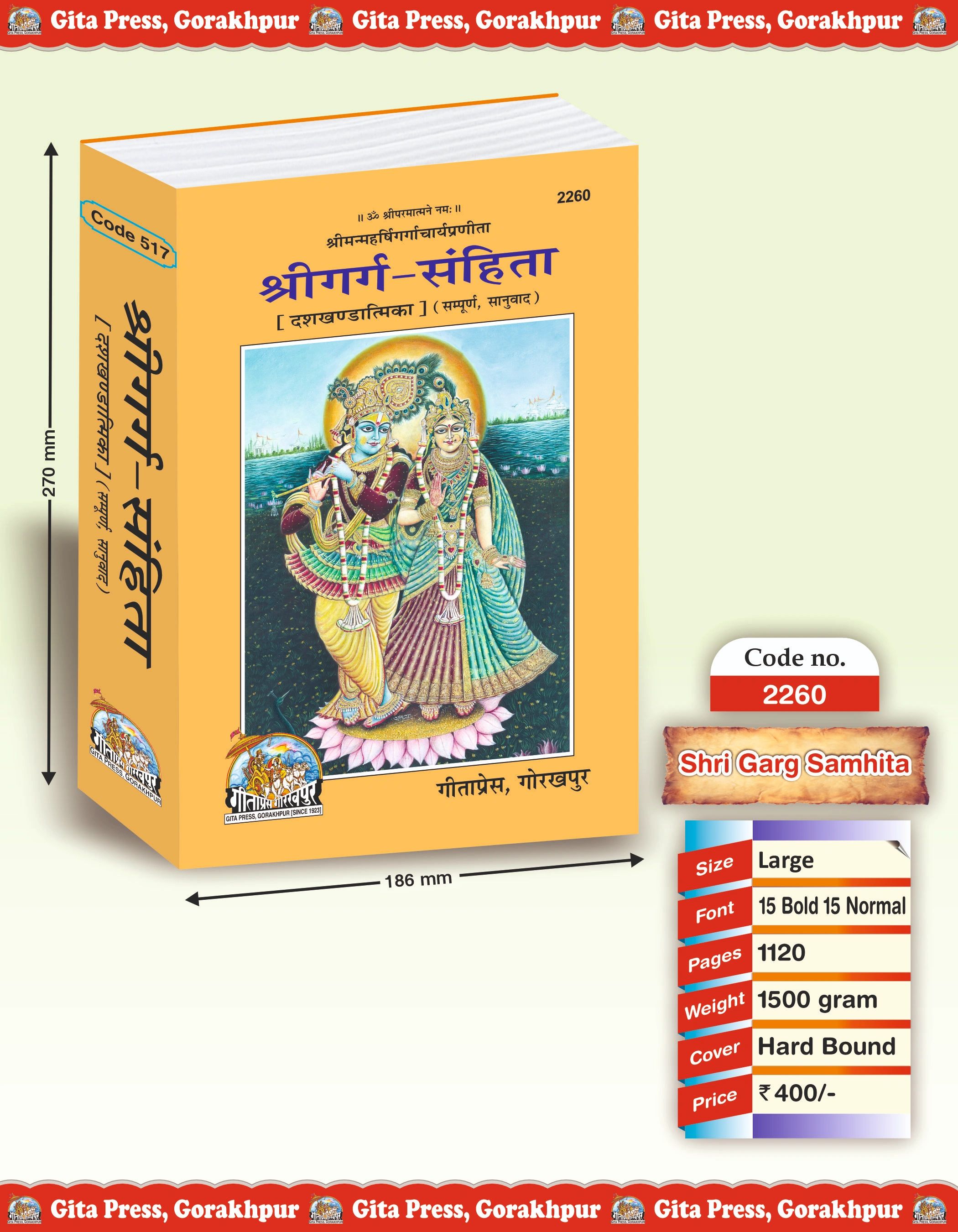 Shri Garg Samhita – The Divine Chronicle of Lord Krishna’s Leelas Hindi Garga Samhita Code 517 Front Cover