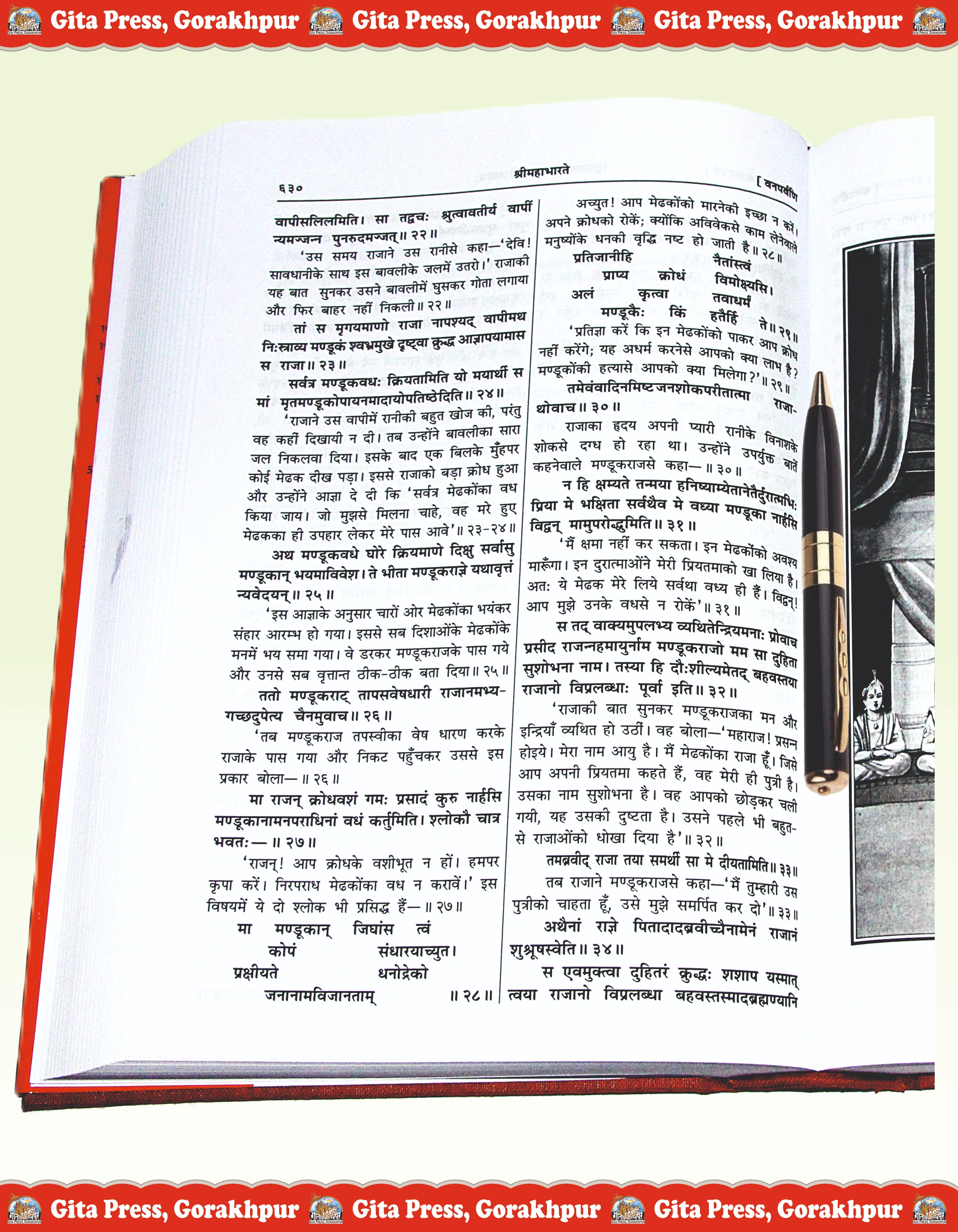 Mahabharat – Volume 2 Hindi Content Page